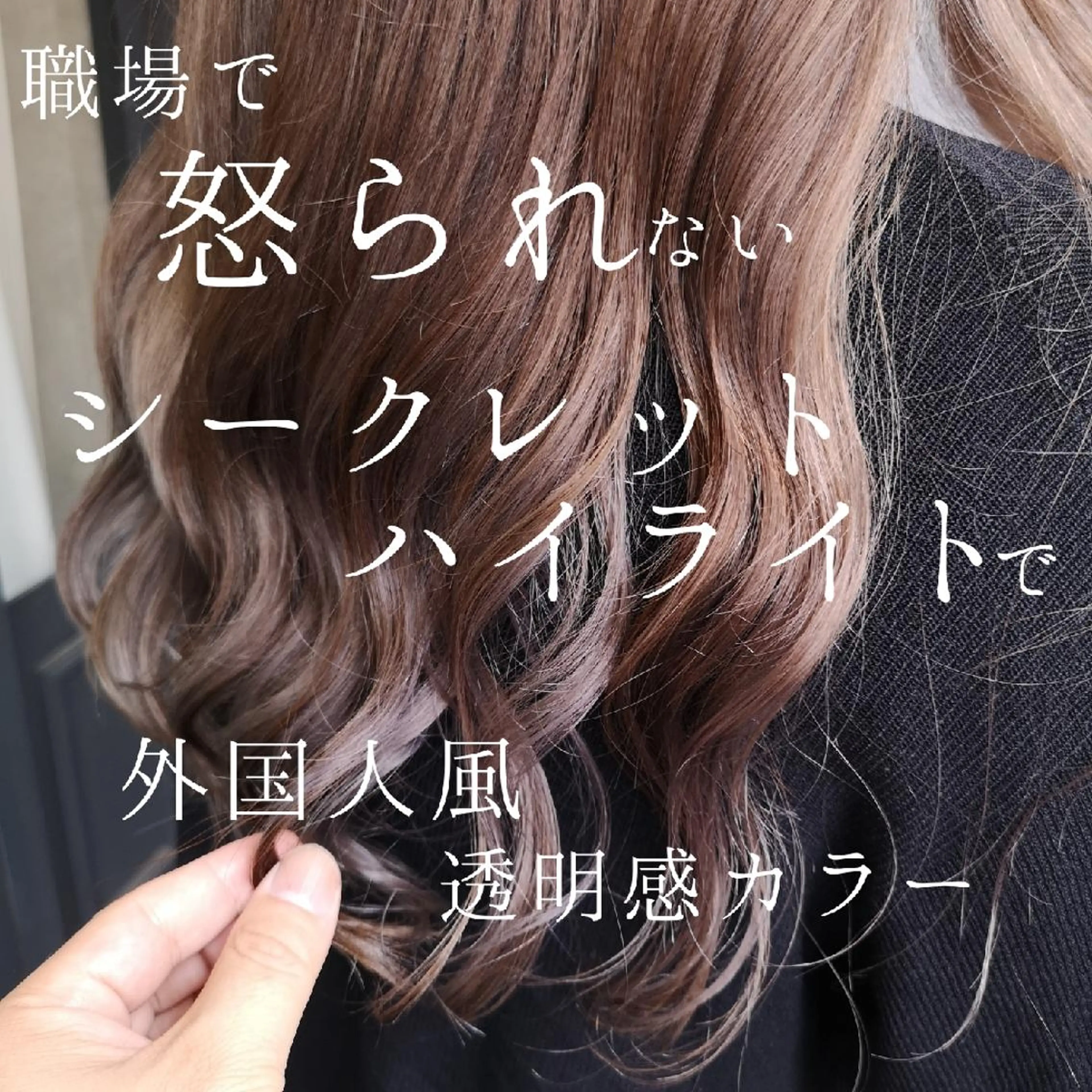 ロング カラー 透明感カラー ハイライトカラー ハイライト カット ヘアカラー トリートメント ✨艶髪✖癒し✨🍀 miyazawaのヘアスタイル