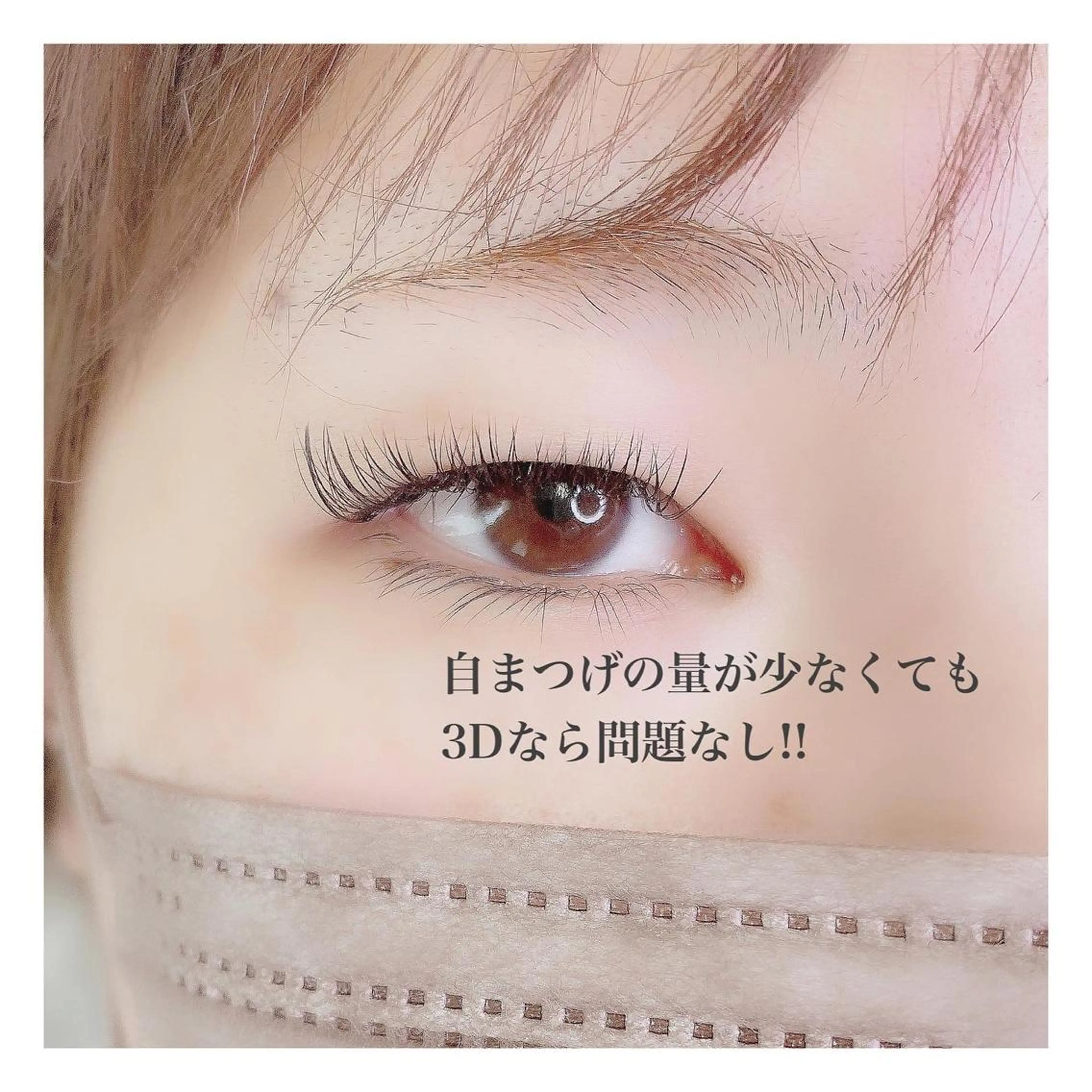 マツエク・マツパ マツエク Beauty salon Lulu所属・Lulu 西田のマツエク・マツパデザイン