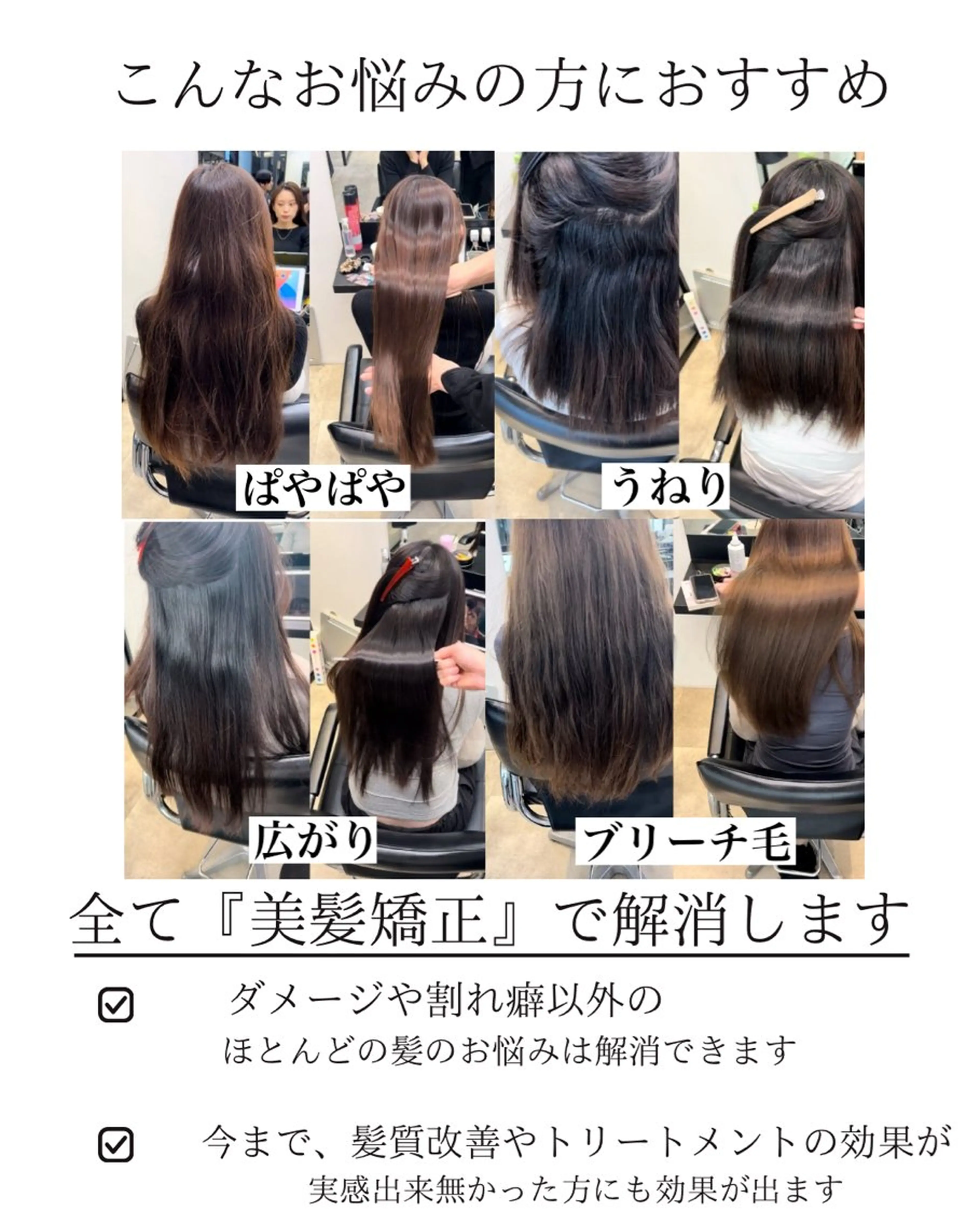 【ブリーチ毛対応⭐️】ブリーチ毛に美髪矯正➕ULTOWA treatment※カラーと同日不可能ハイライト履歴不可の写真