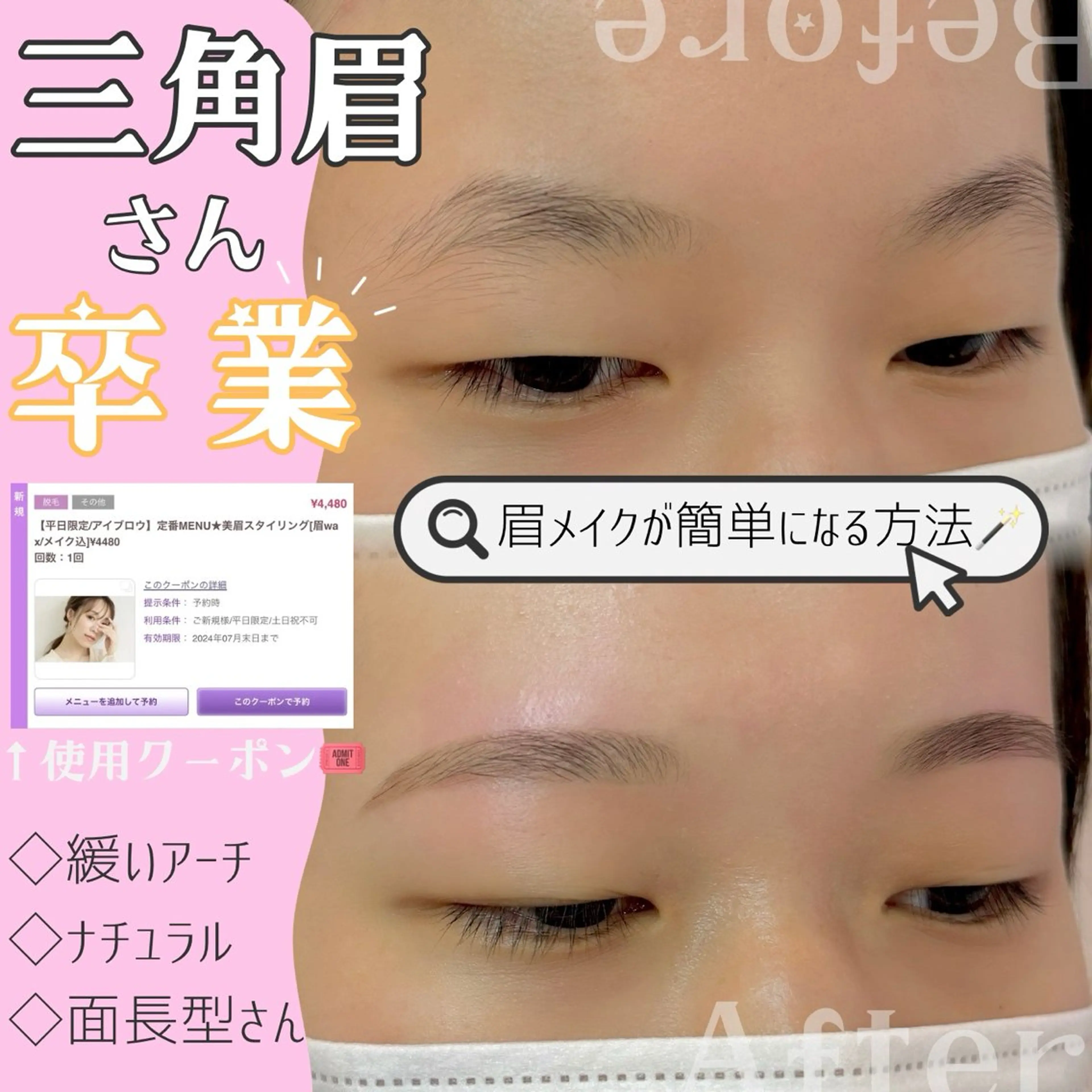 アイブロウ ワックス脱毛 眉カット その他(アイブロウ) WHITEEYE堺東 店長/藁粥　明の眉毛・アイブロウイメージ