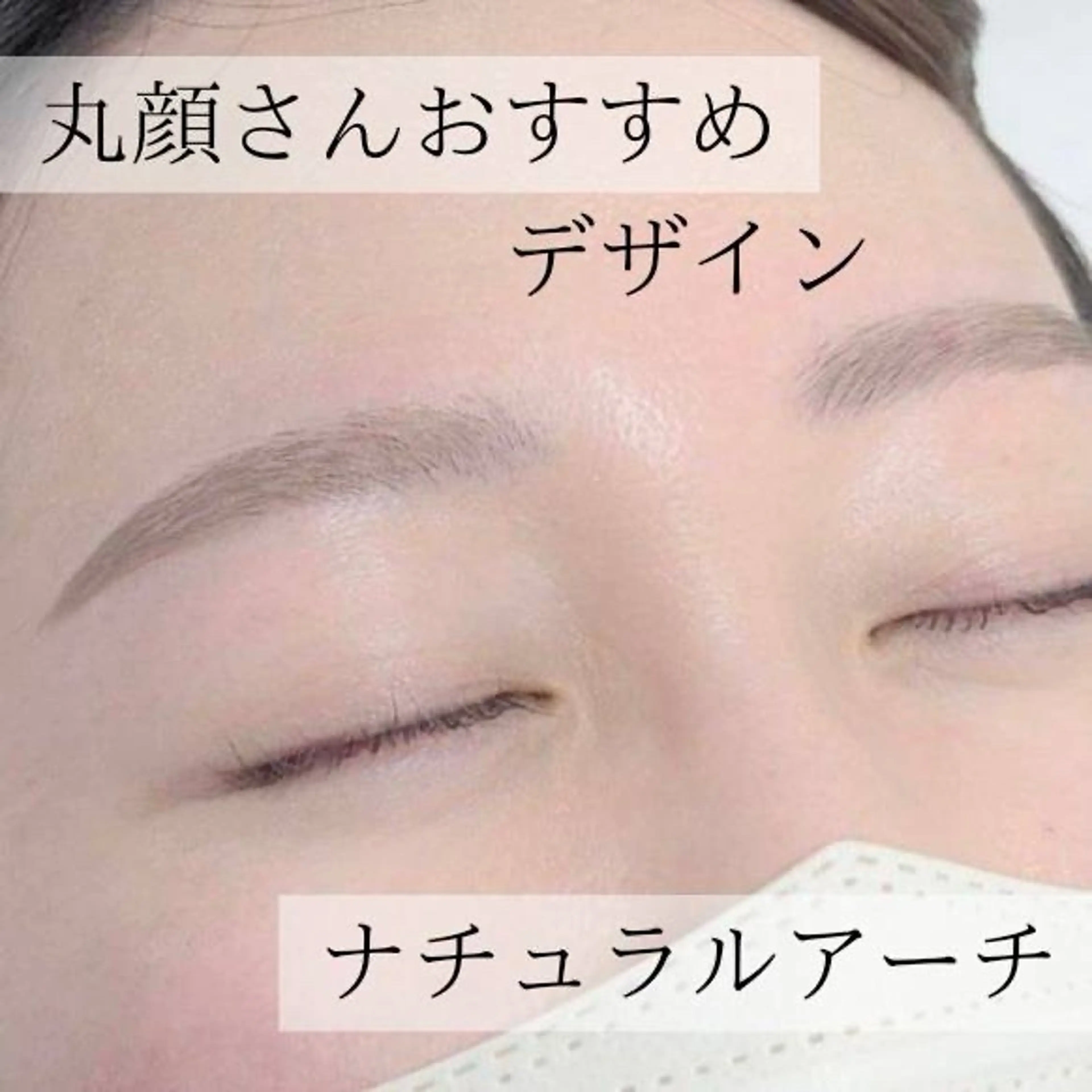 アイブロウ 美肌/小顔/眉毛の 専門店 ルミナスのエステ・リラクイメージ