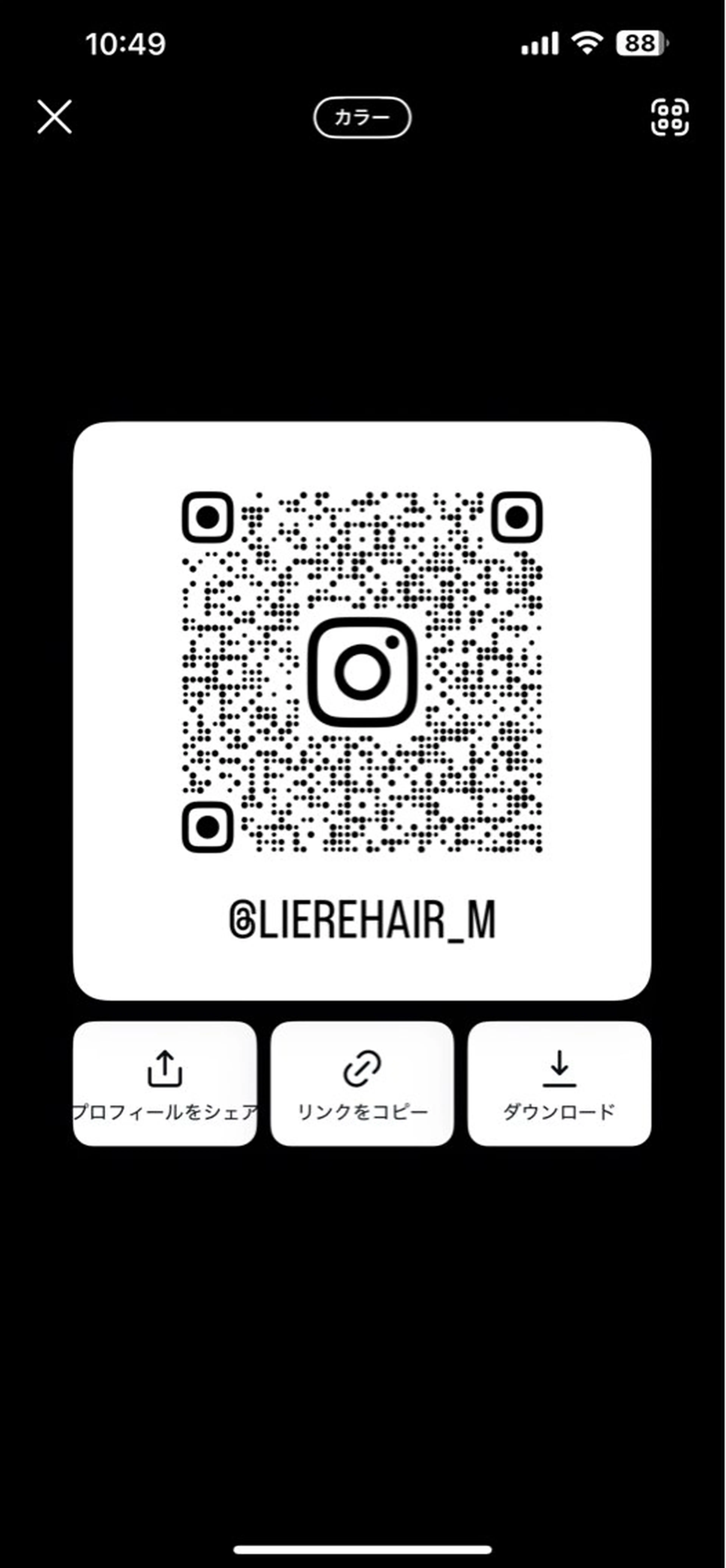 Liere Muuのヘアスタイル