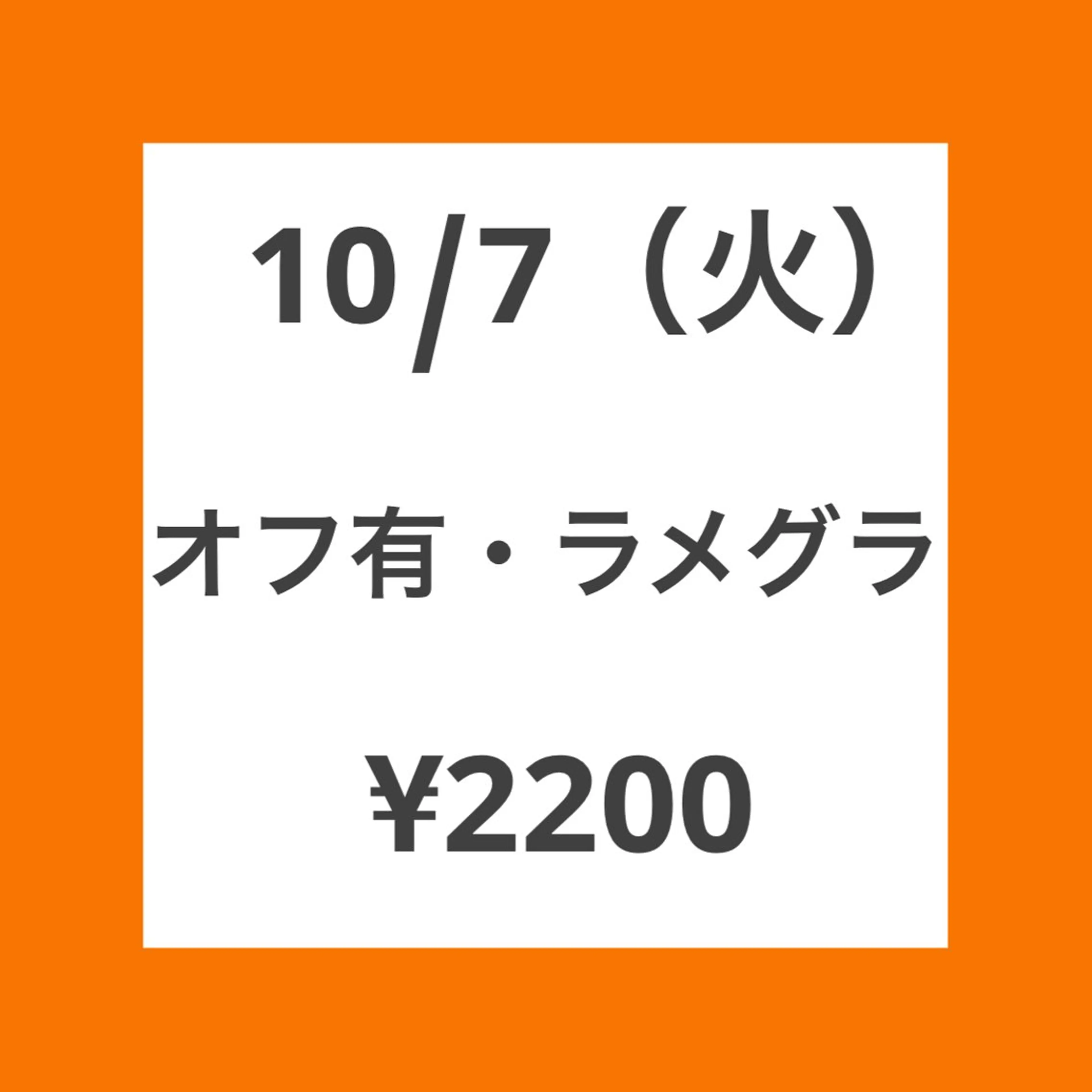💎10/7(火)限定【練習モデル募集】💅ハンド 【オフ有】 🌟ラメグラデーションの写真