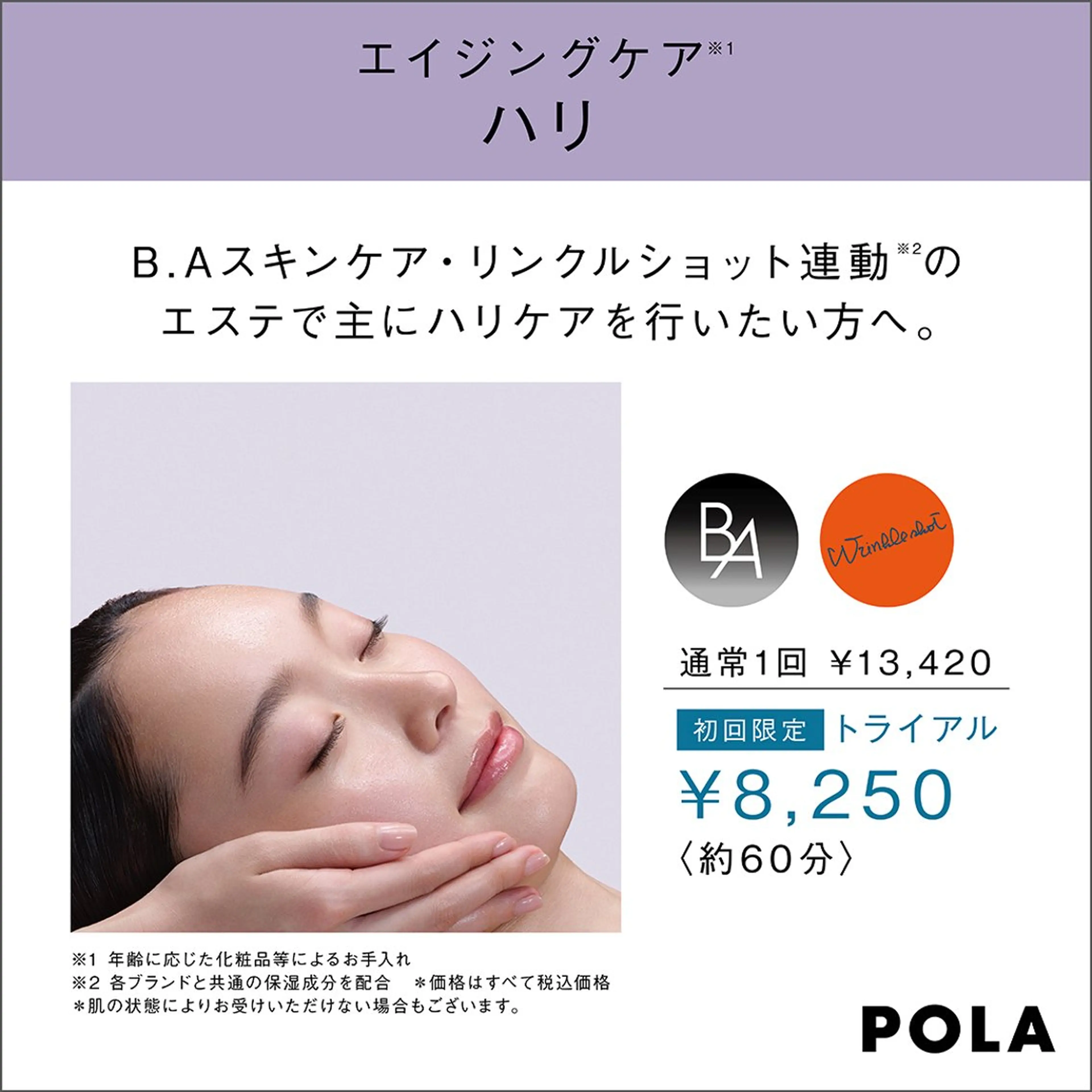 エイジングハリケア✨フェイシャルエステ（機器による毛穴吸引とリンパ流し、マスク付)フット、ヘッド、デコルテ、首肩ケア✨の写真