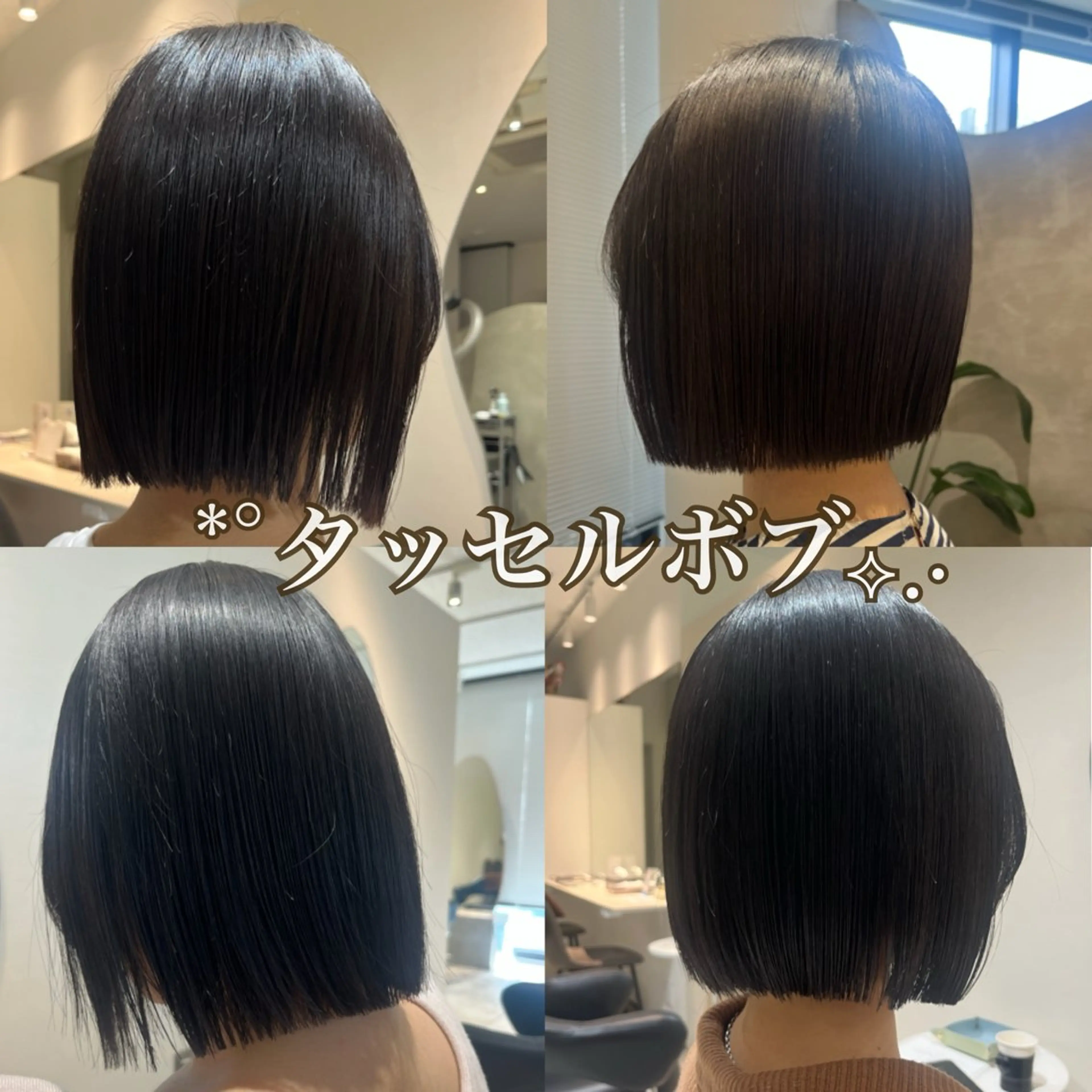 🦋ミニモ限定🦋🏳️‍⚧️タッセルボブ カット+透明感カラー＋トリートメント🏳️‍⚧️の写真