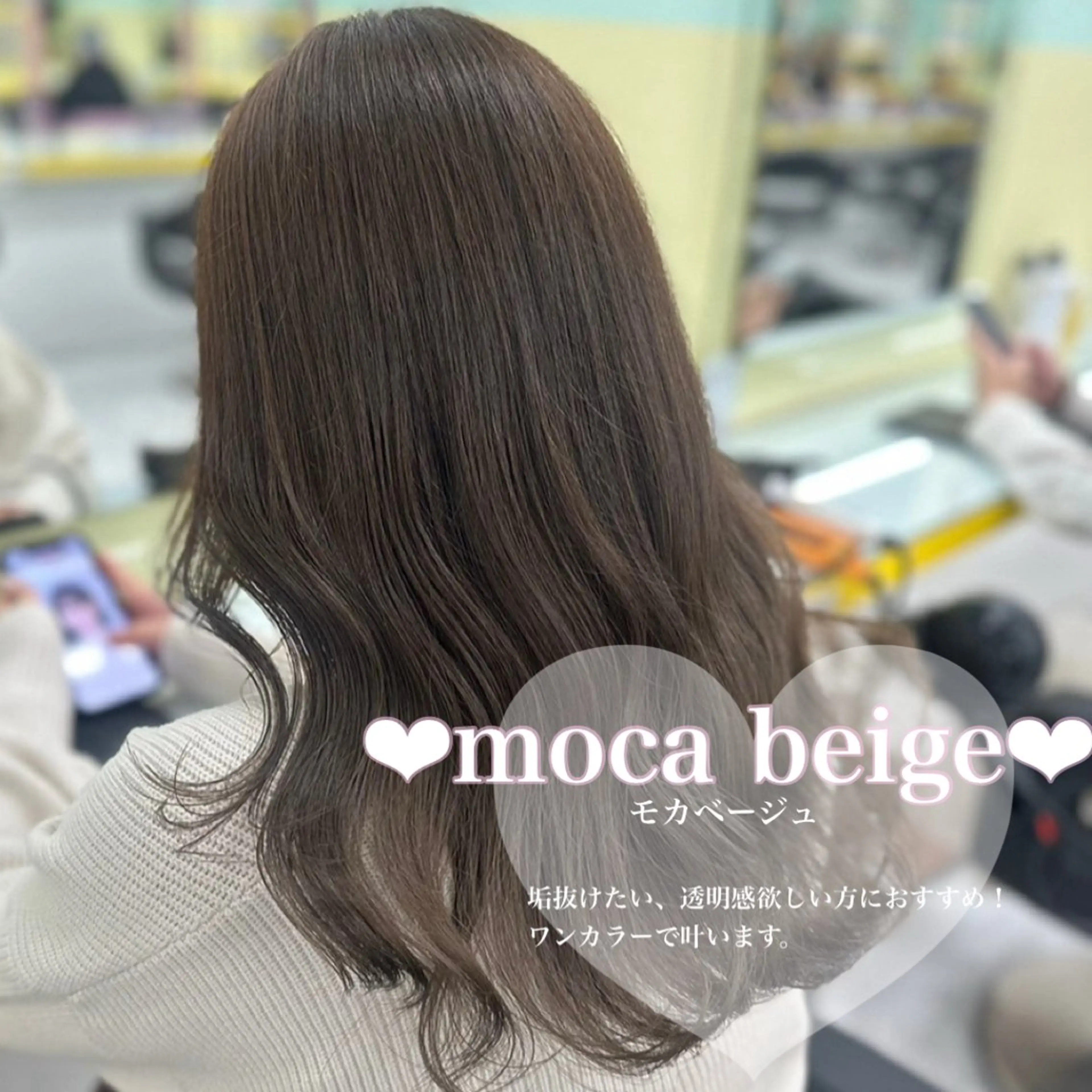 🍑透明感color 🍑MOMOKA🍑のヘアスタイル