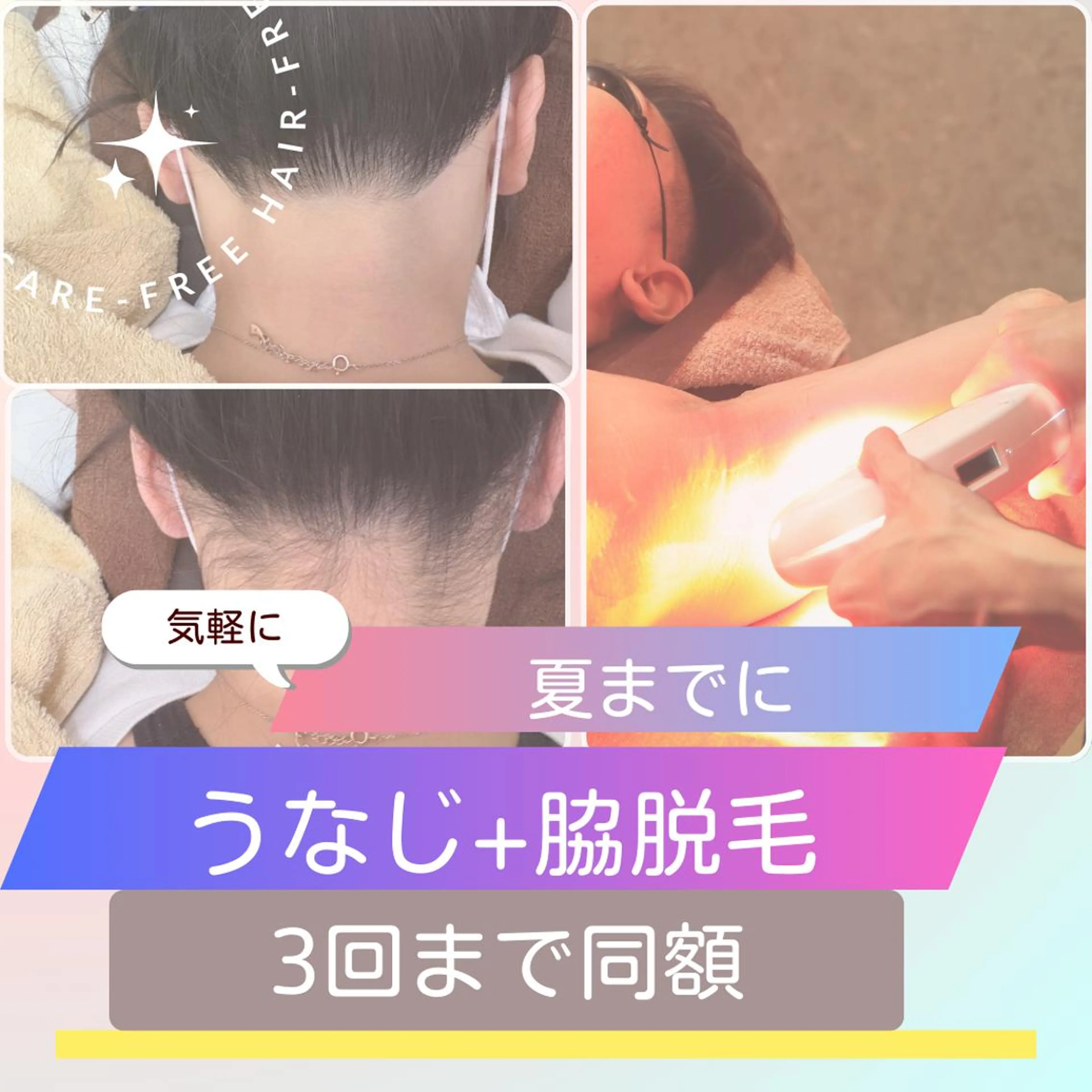 20代から始める脱毛 salonLEPIAのエステ・リラクイメージ