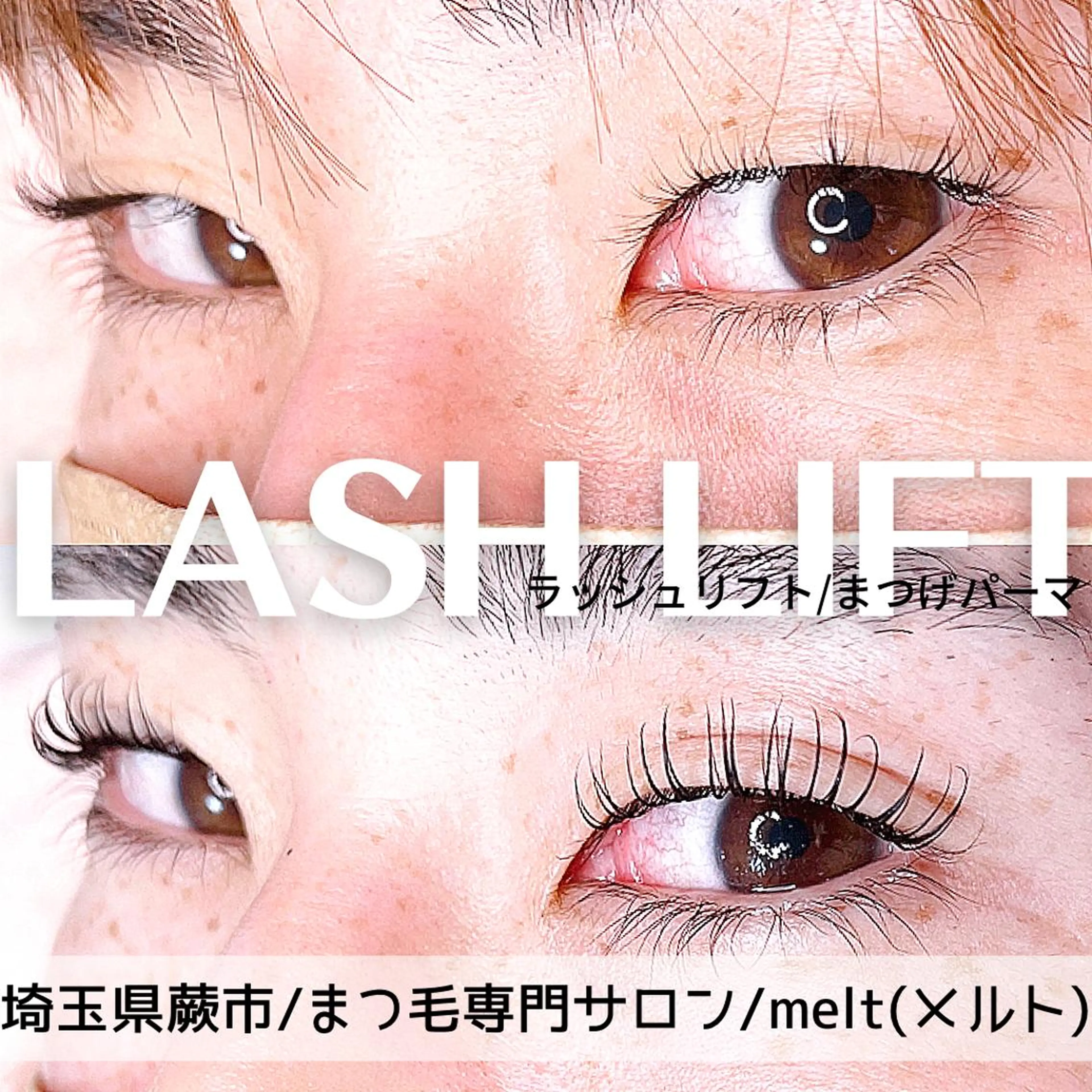 マツエク・マツパ melt まみのマツエク・マツパデザイン