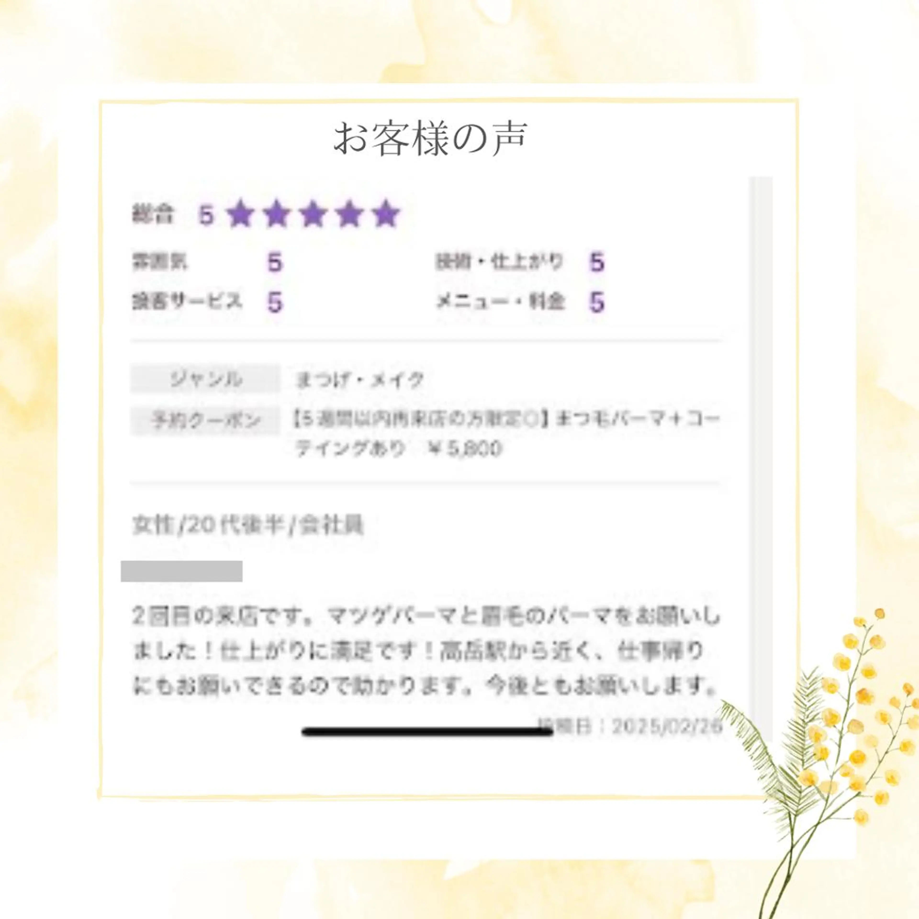 マツエク・マツパ MOKARA 片山の眉毛・アイブロウイメージ