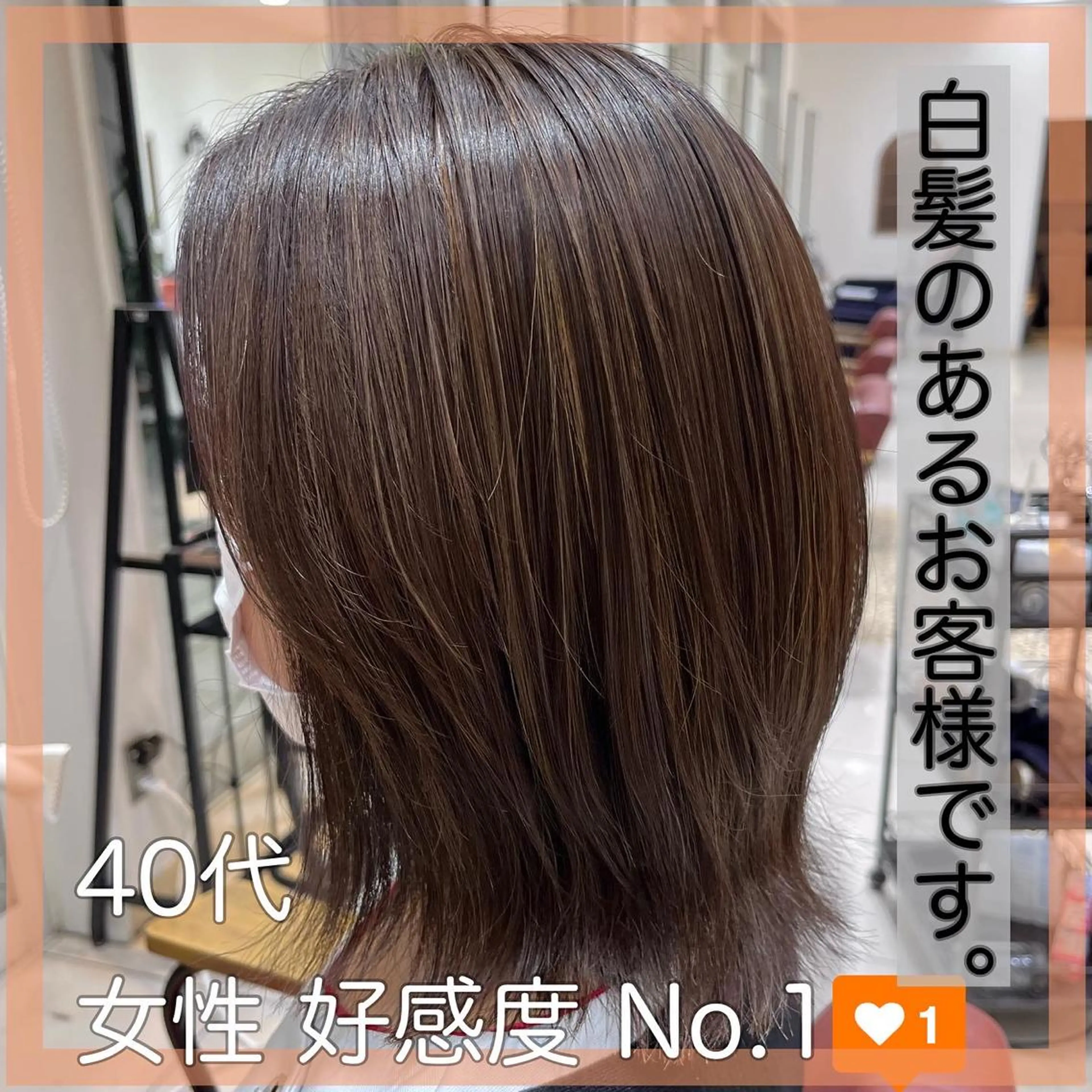 ミディアム アッシュ 卒業式のヘアスタイル ハイライト ヘアカラー トリートメント 長津 健一郎のヘアスタイル