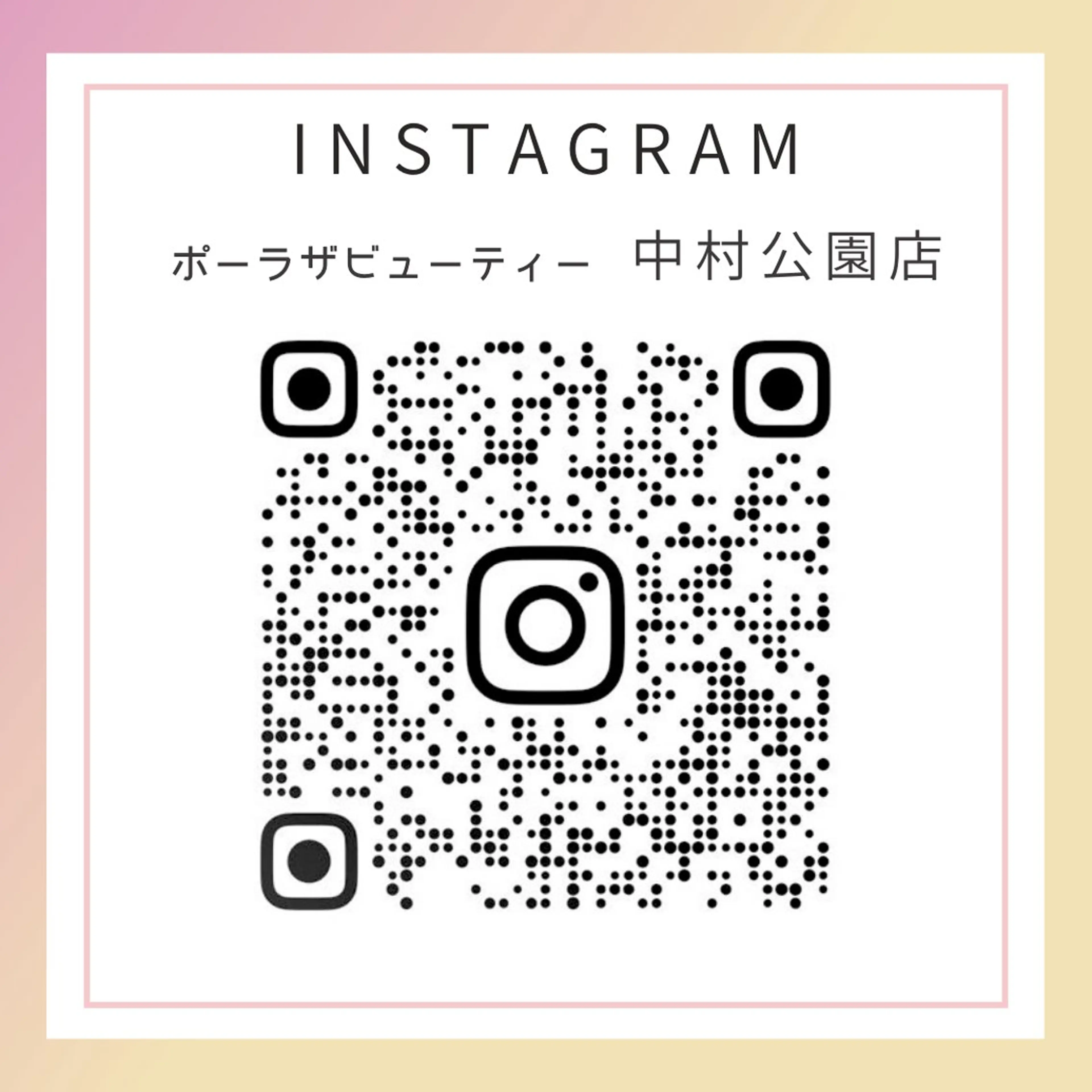 POLA the beauty 中村公園店所属・POLA 中村公園店のその他イメージ