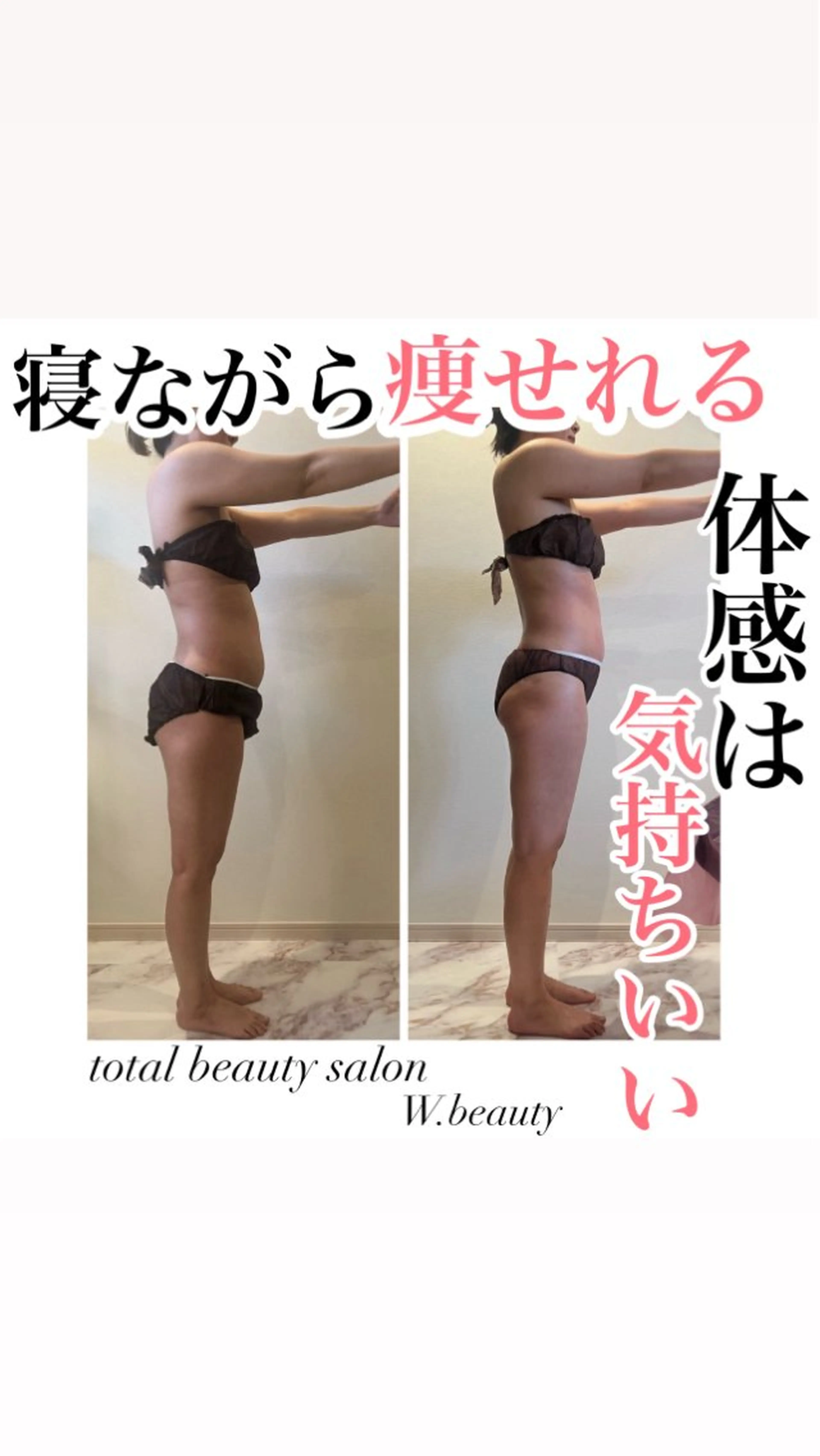 プライベートサロン W.beautyのエステ・リラクイメージ