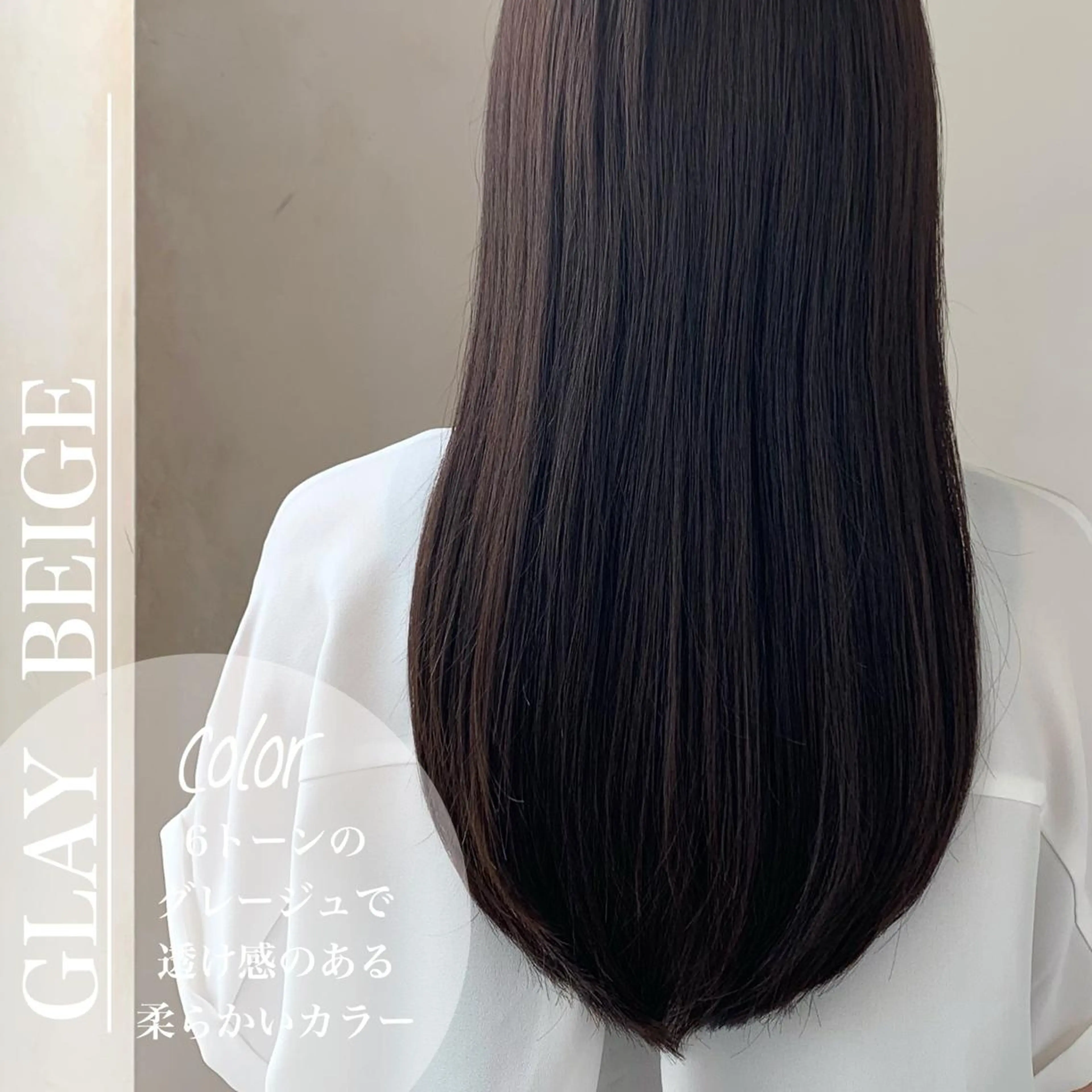 セミロング カラー 透明感カラー グレージュ i.GINZA所属・似合わせショート広瀬 和輝のヘアスタイル