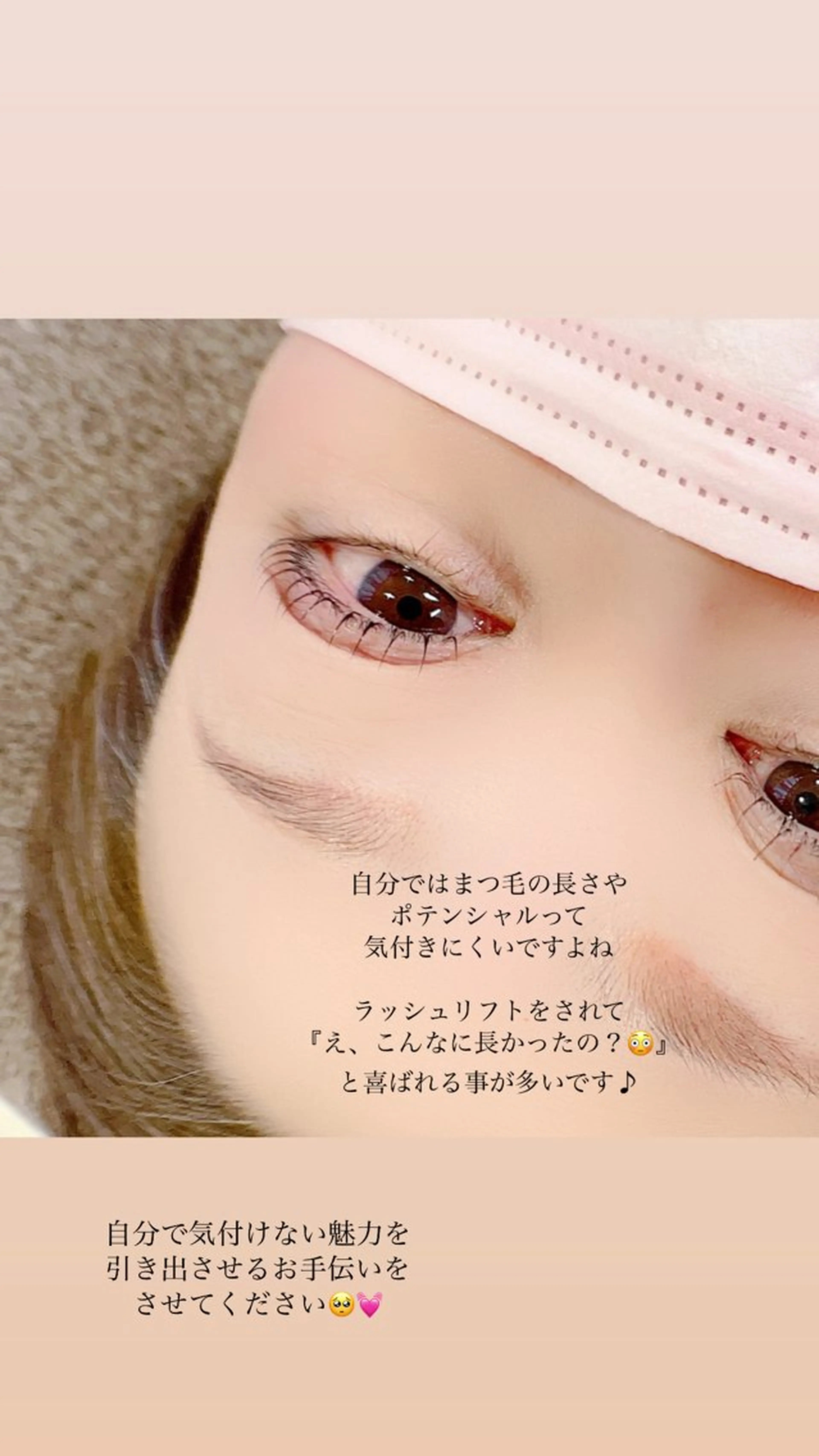 マツエク・マツパ Cherir MASAMIのマツエク・マツパデザイン