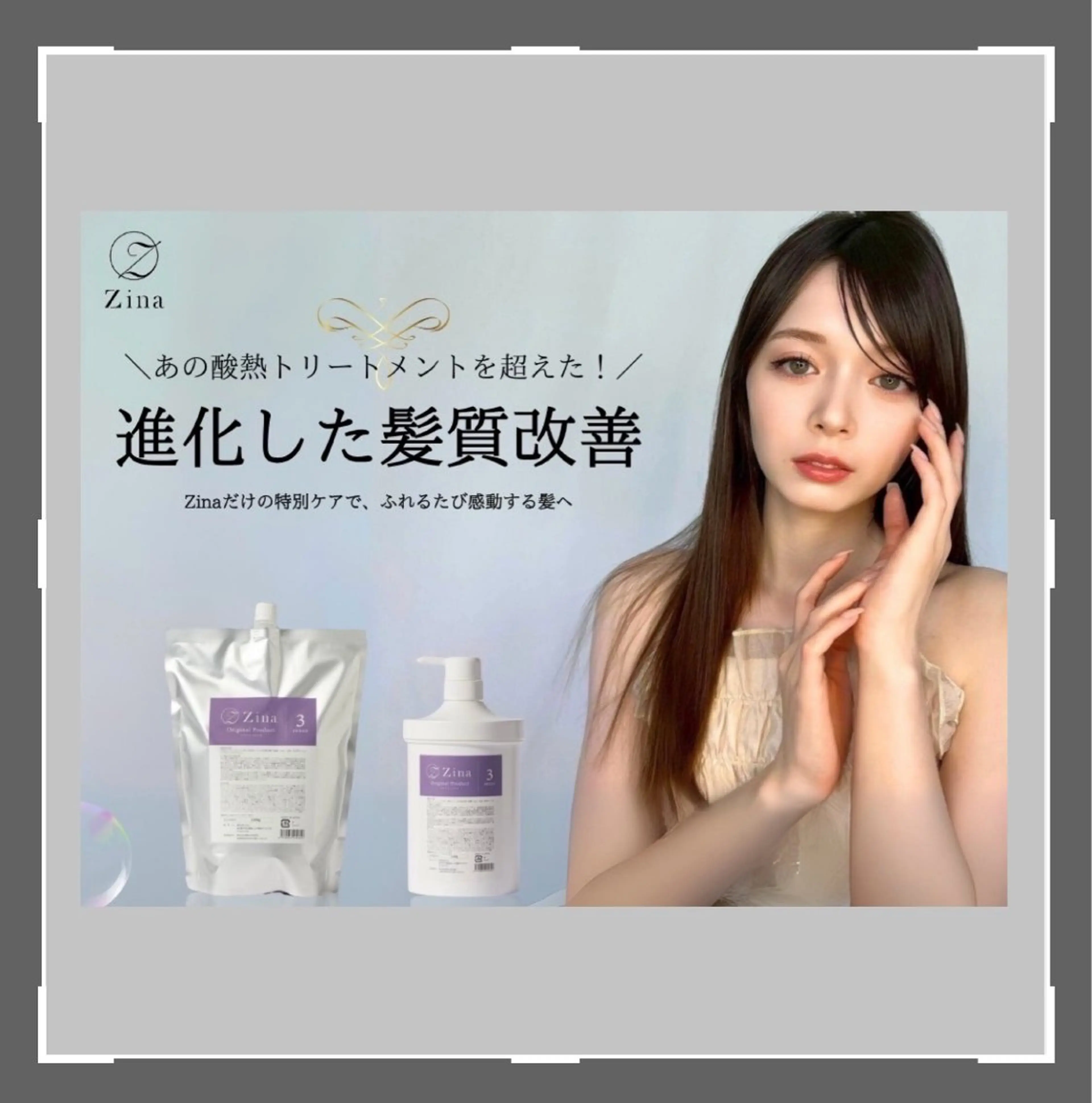 松浦 永里のヘアスタイル
