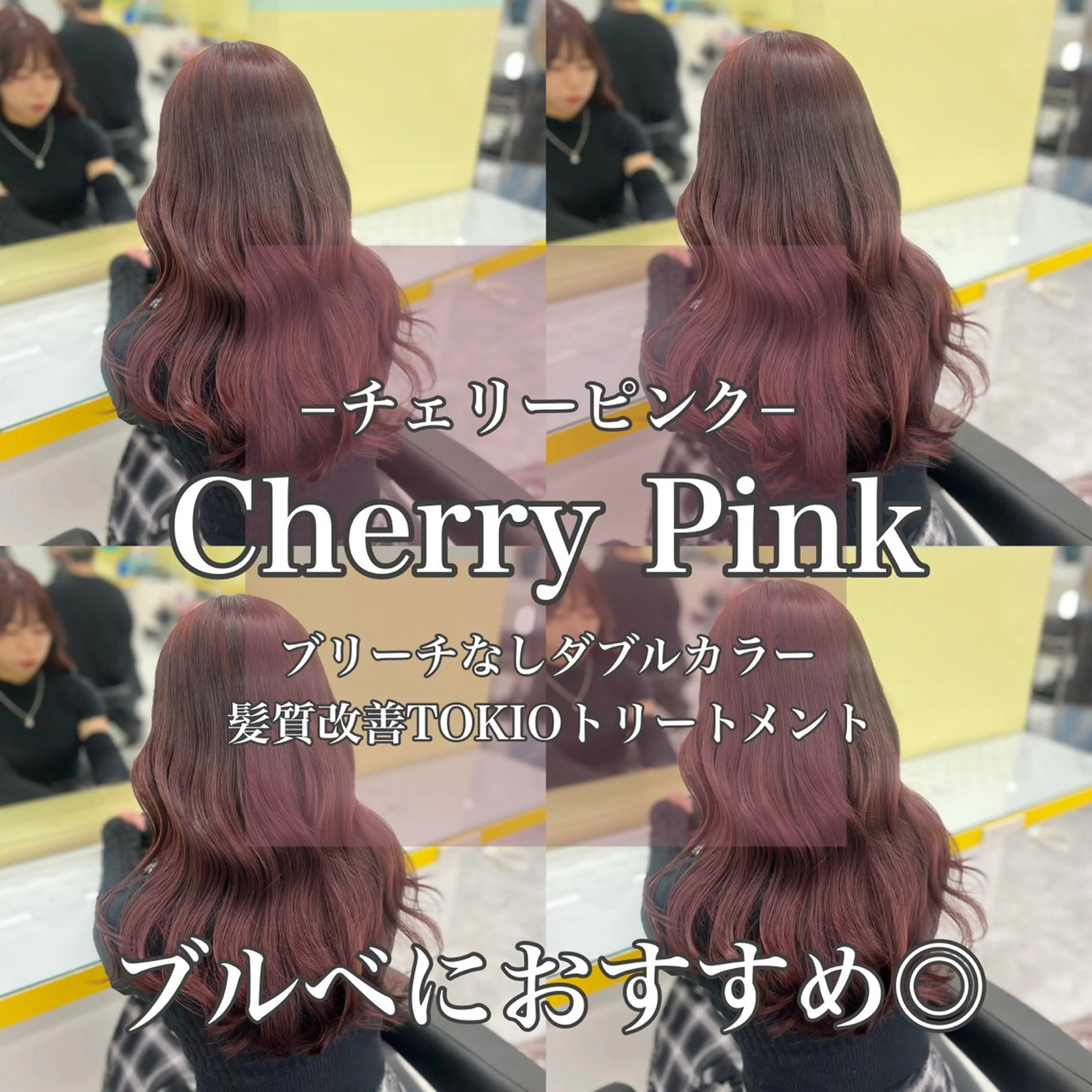 ロング カラー ベージュカラー ブリーチ ボルドーカラー ブラウンカラー カシス ヘアカラー 💖暖色系の プロ💖RINAKOのヘアスタイル