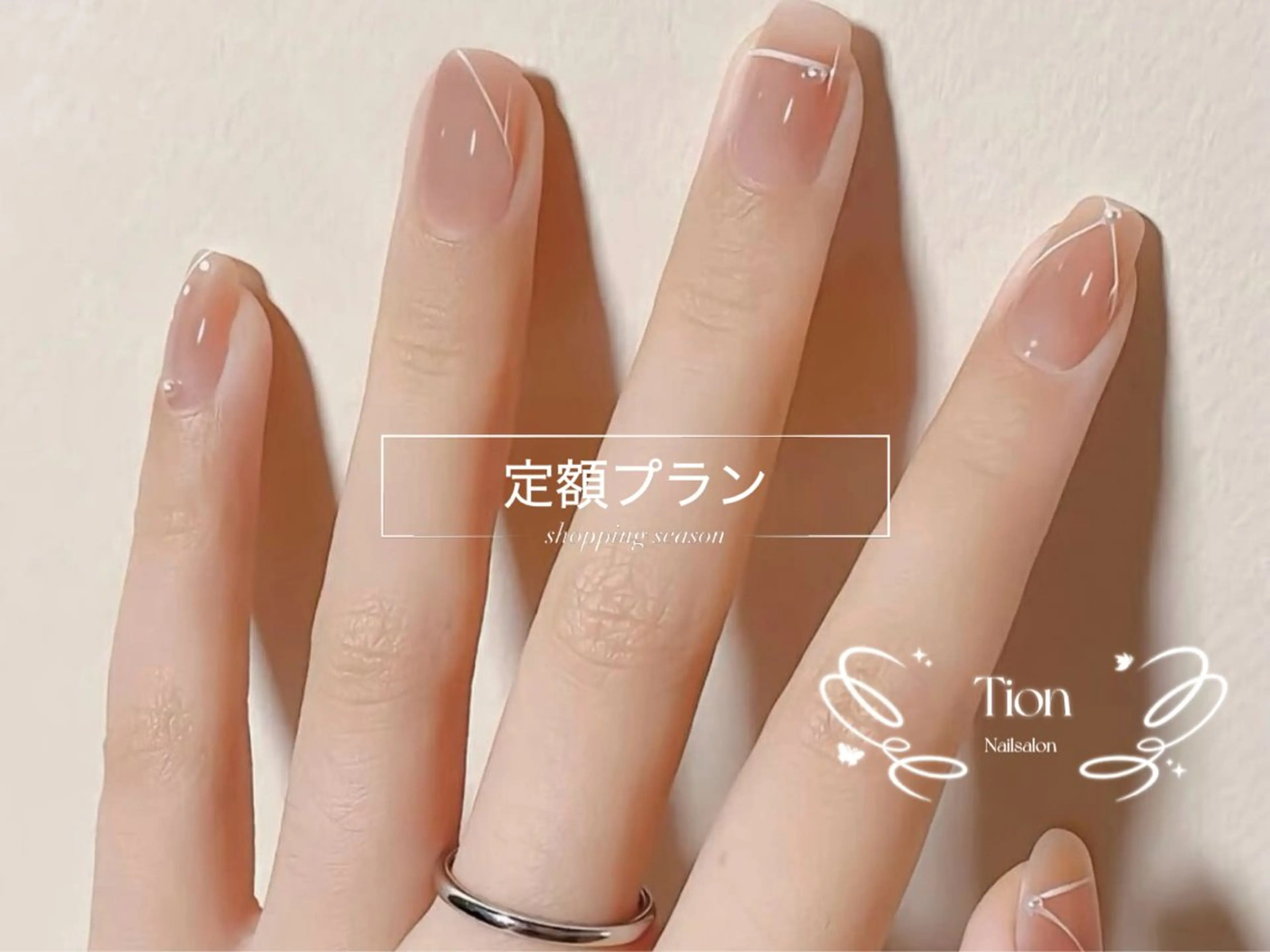 ネイル チークネイル 長さ出し フットネイル フレンチネイル ジェルネイル Nailsalon ティオン 浦和店のネイルデザイン