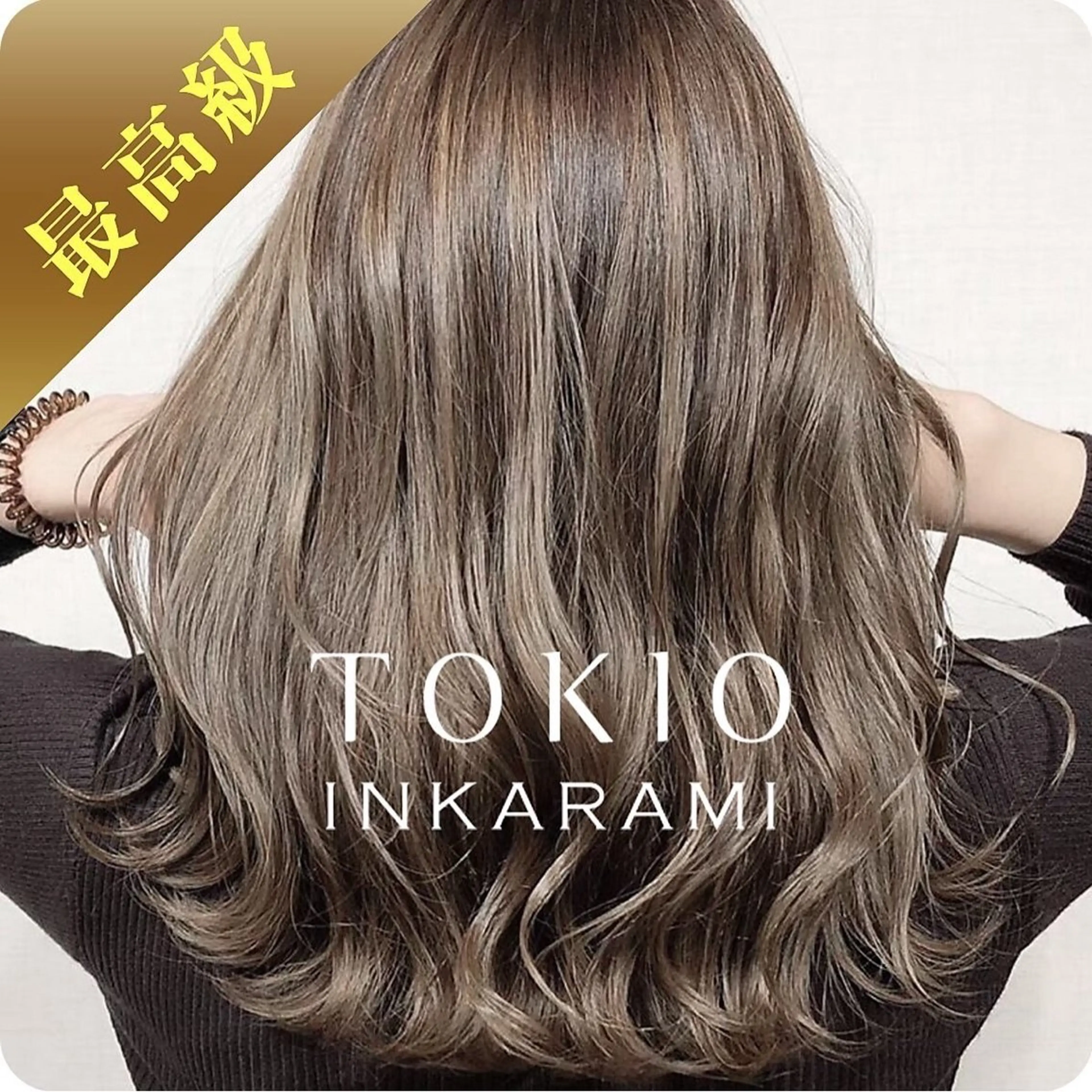 ミディアム 西村 光稀のヘアスタイル