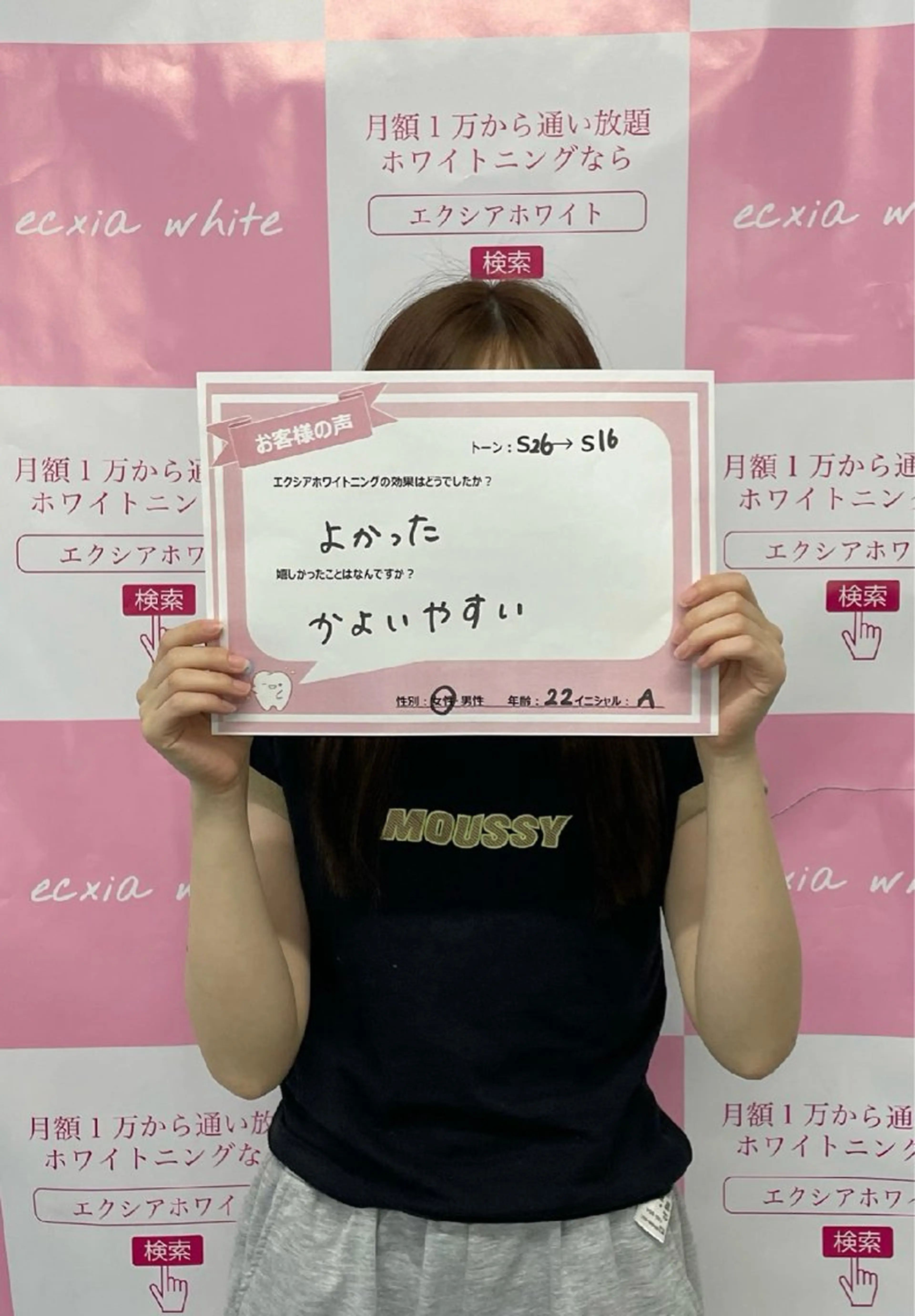 その他 エクシアホワイト エミフルMASAKIのその他イメージ