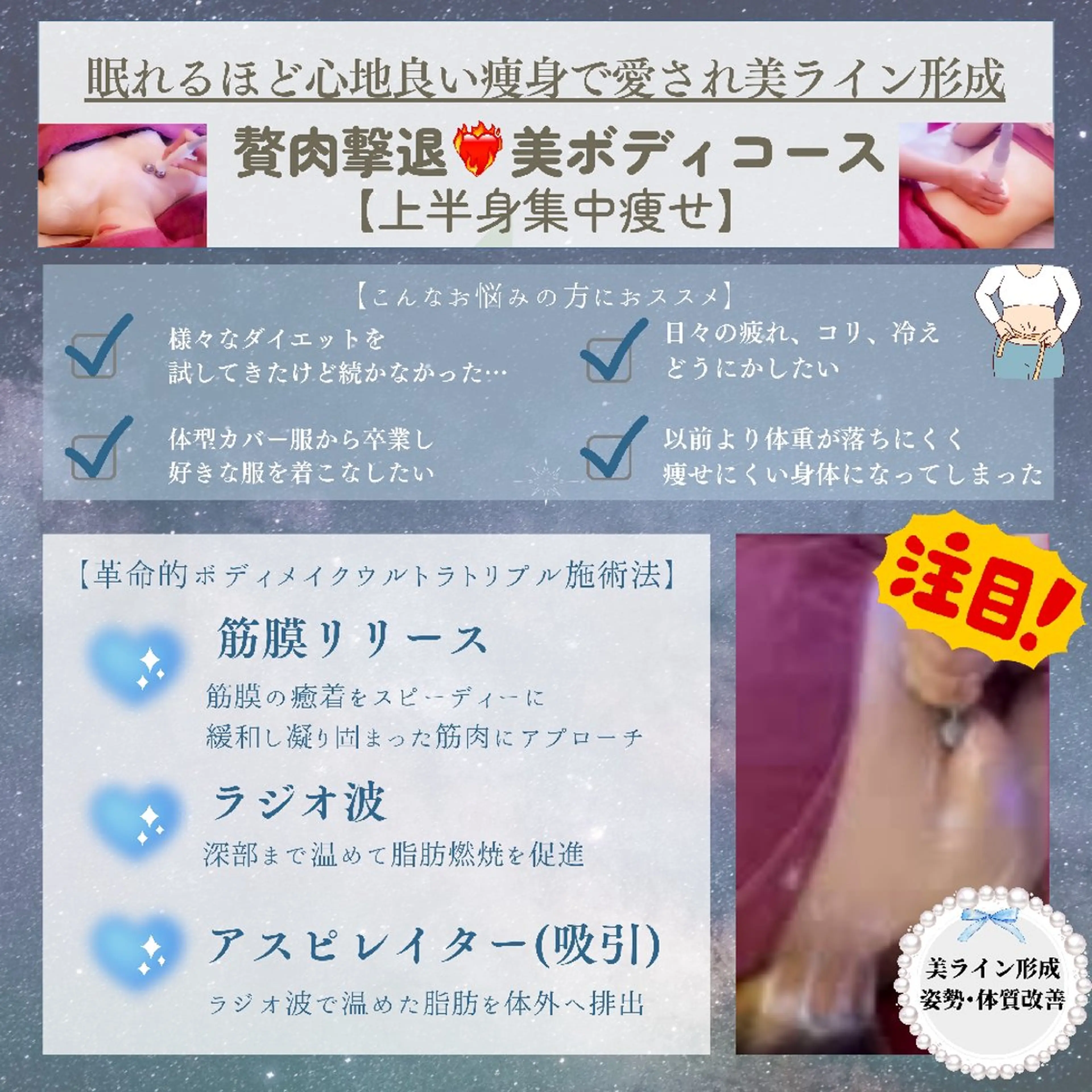 エステ リラク 痩身ハーブピーリング 筋膜リリース☆B&Hのエステ・リラクイメージ