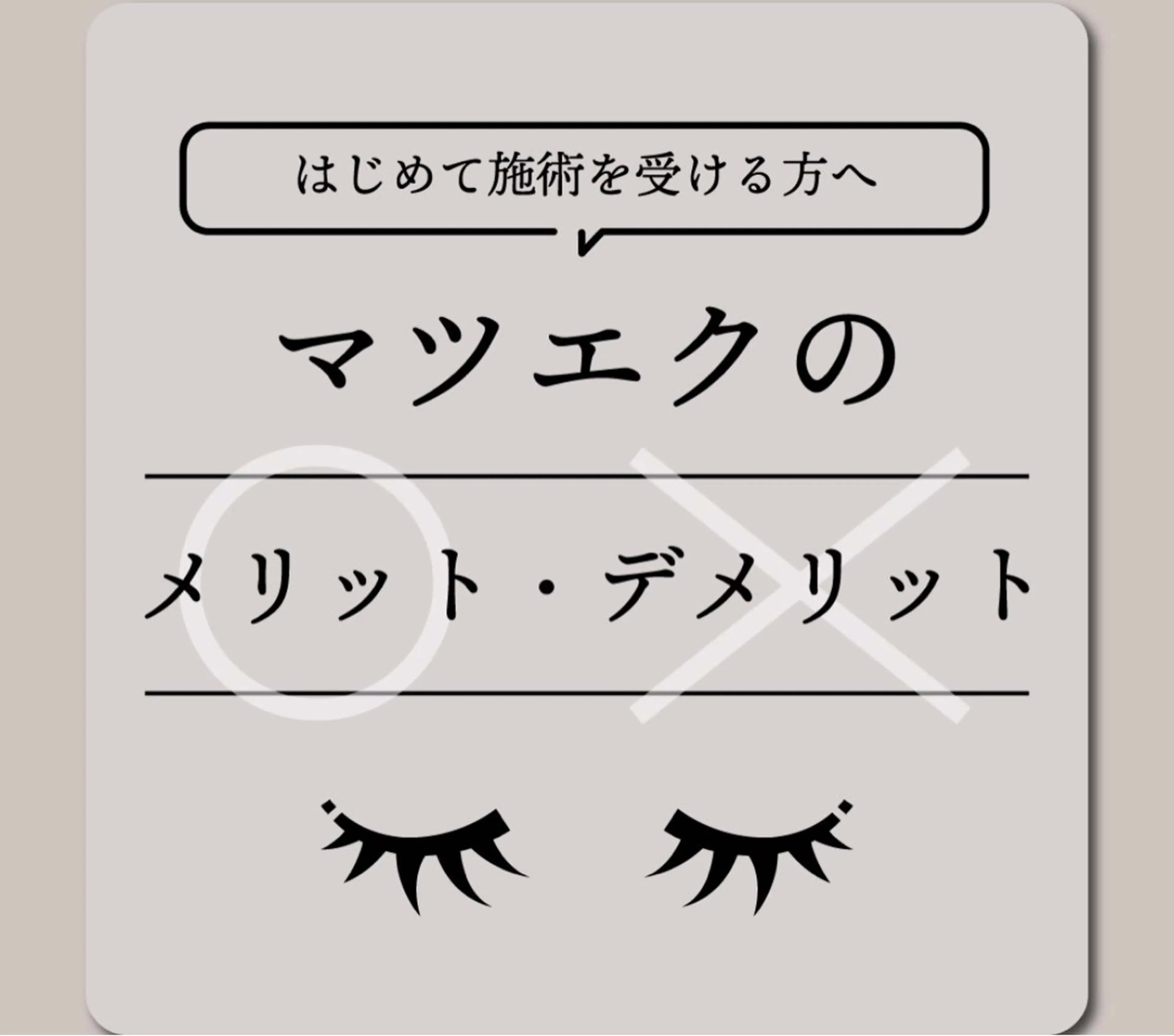 マツエク・マツパ Eyedor まつパ／眉毛専門店のネイルデザイン