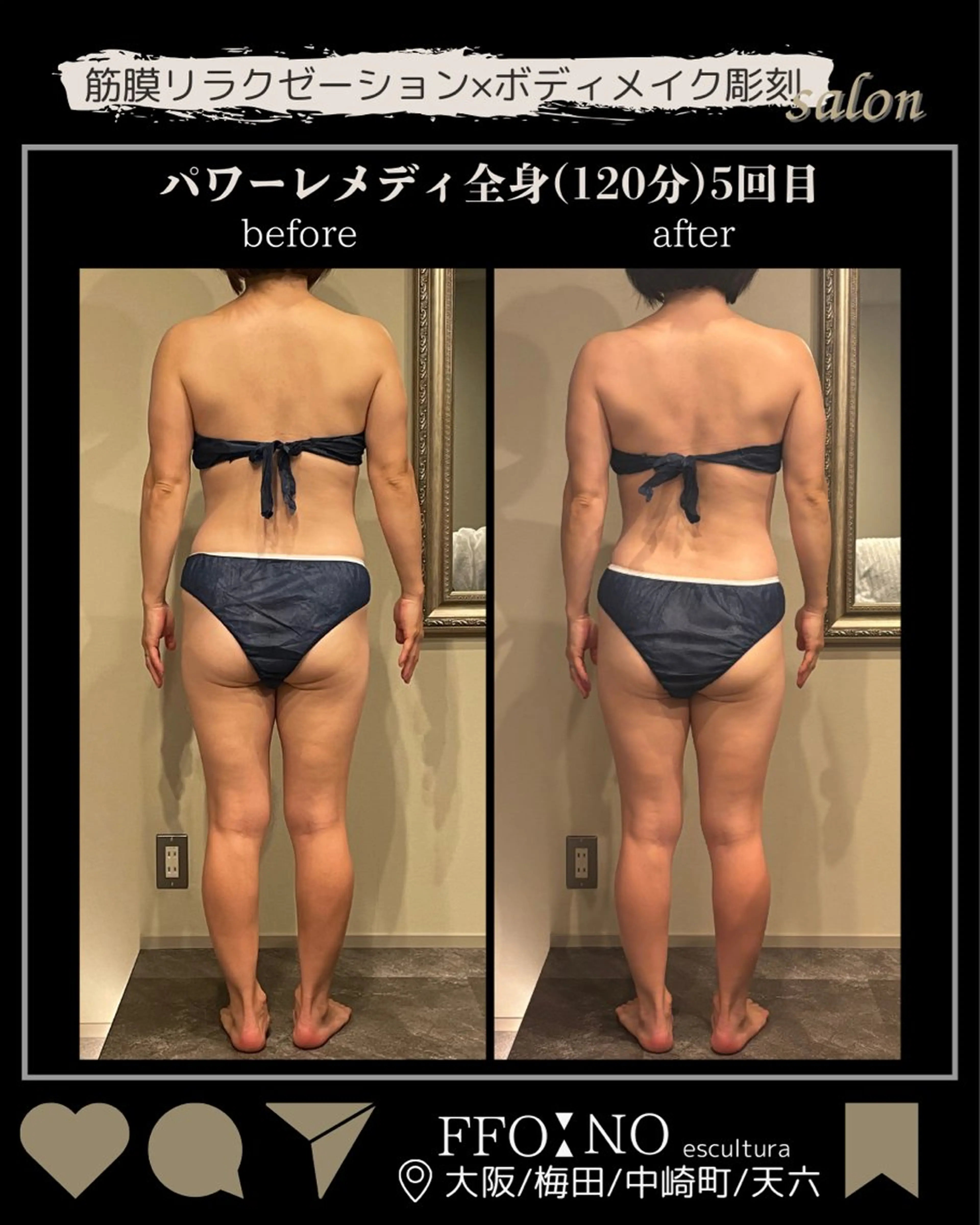 オフ:オン所属・オフ:オン 全身筋膜マッサージのエステ・リラクイメージ