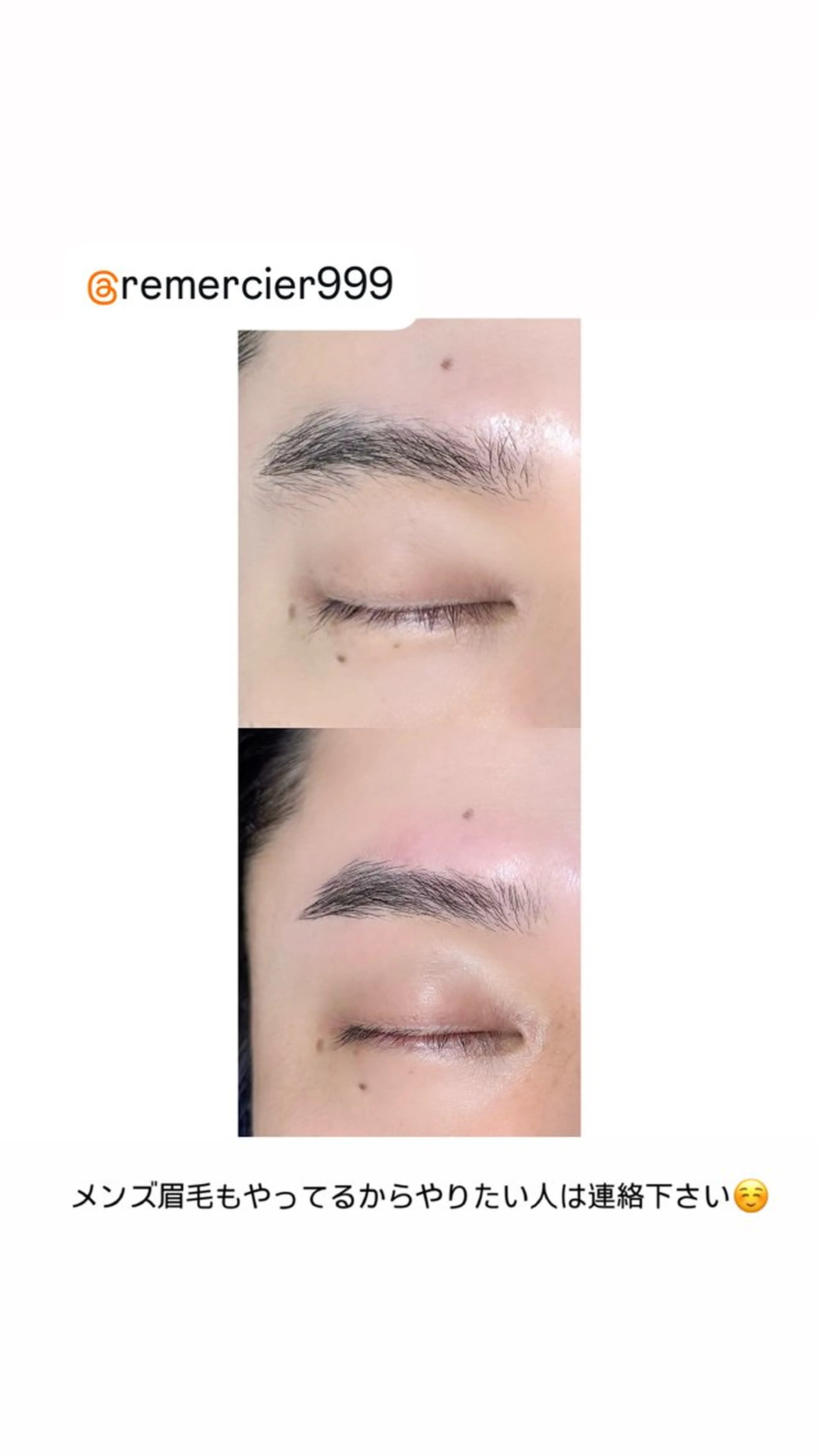 アイブロウ メンズアイブロウ 眉毛ワックス脱毛 15日空きあり♡ ERIKA♡のマツエク・マツパデザイン