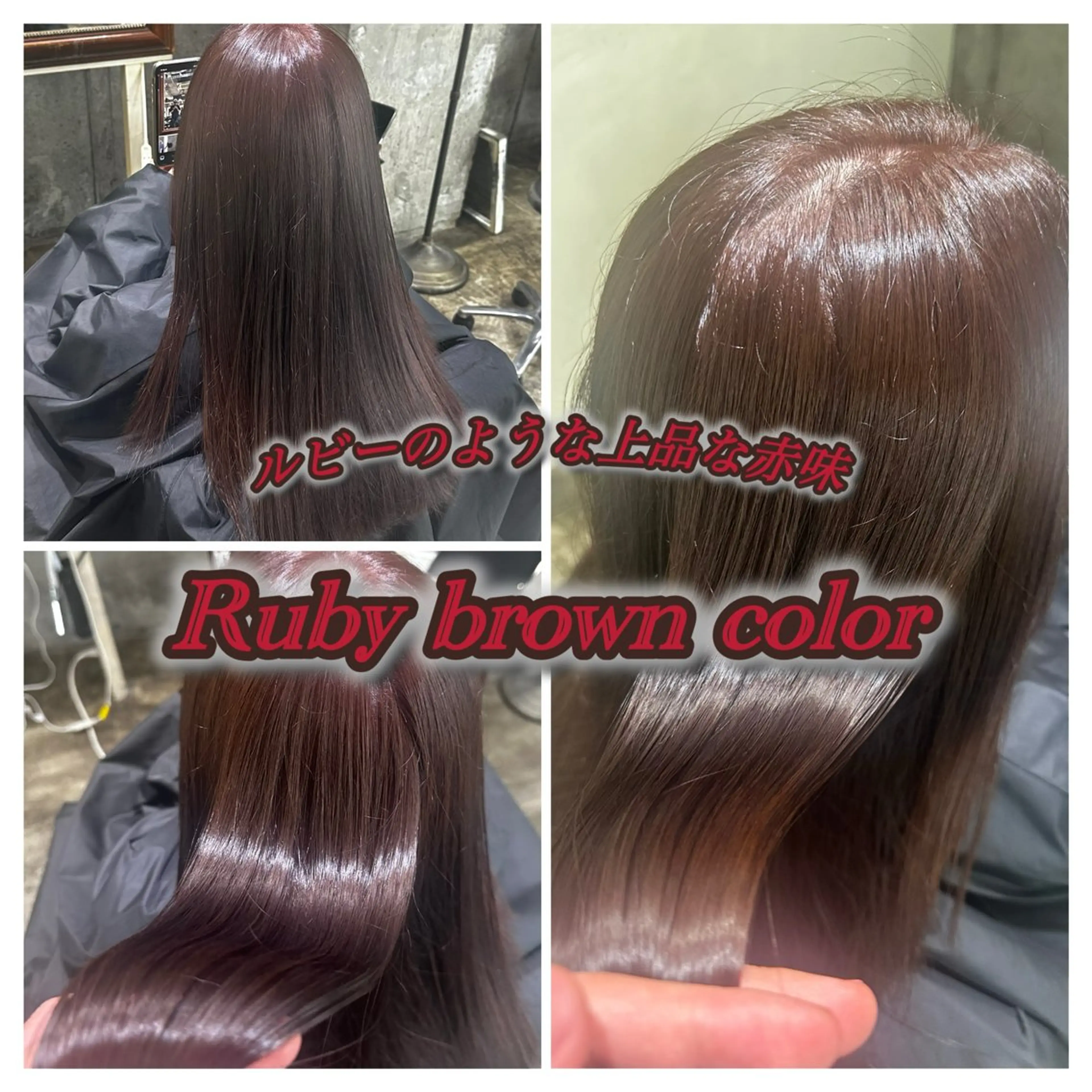 ロング ヘアカラー トリートメント 【💎ツヤ髪💎】 ダメージレスカラー✨のヘアスタイル