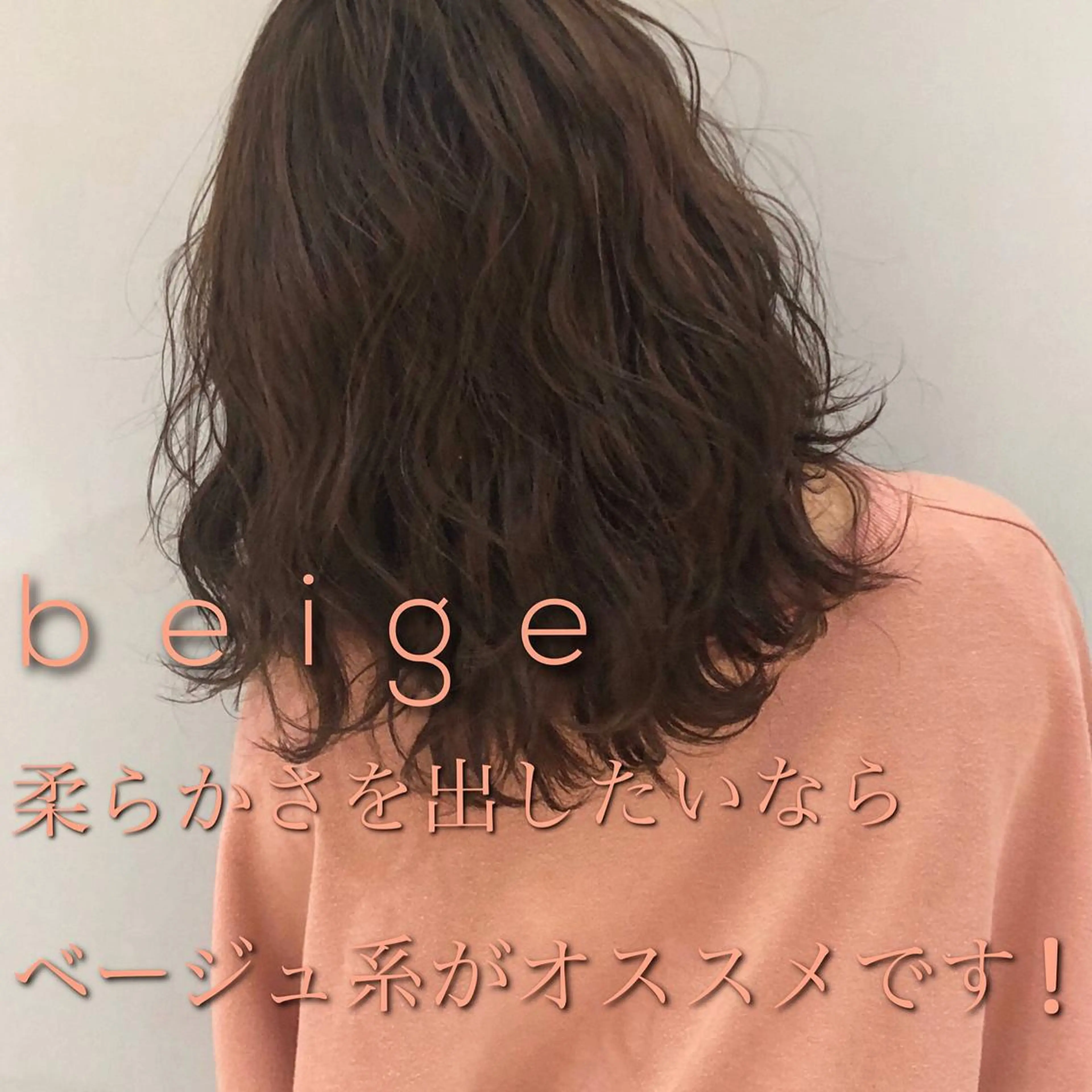 ミディアム カラー ベージュカラー ブリーチ デザインカラー/ エクステ/ブリーチのヘアスタイル