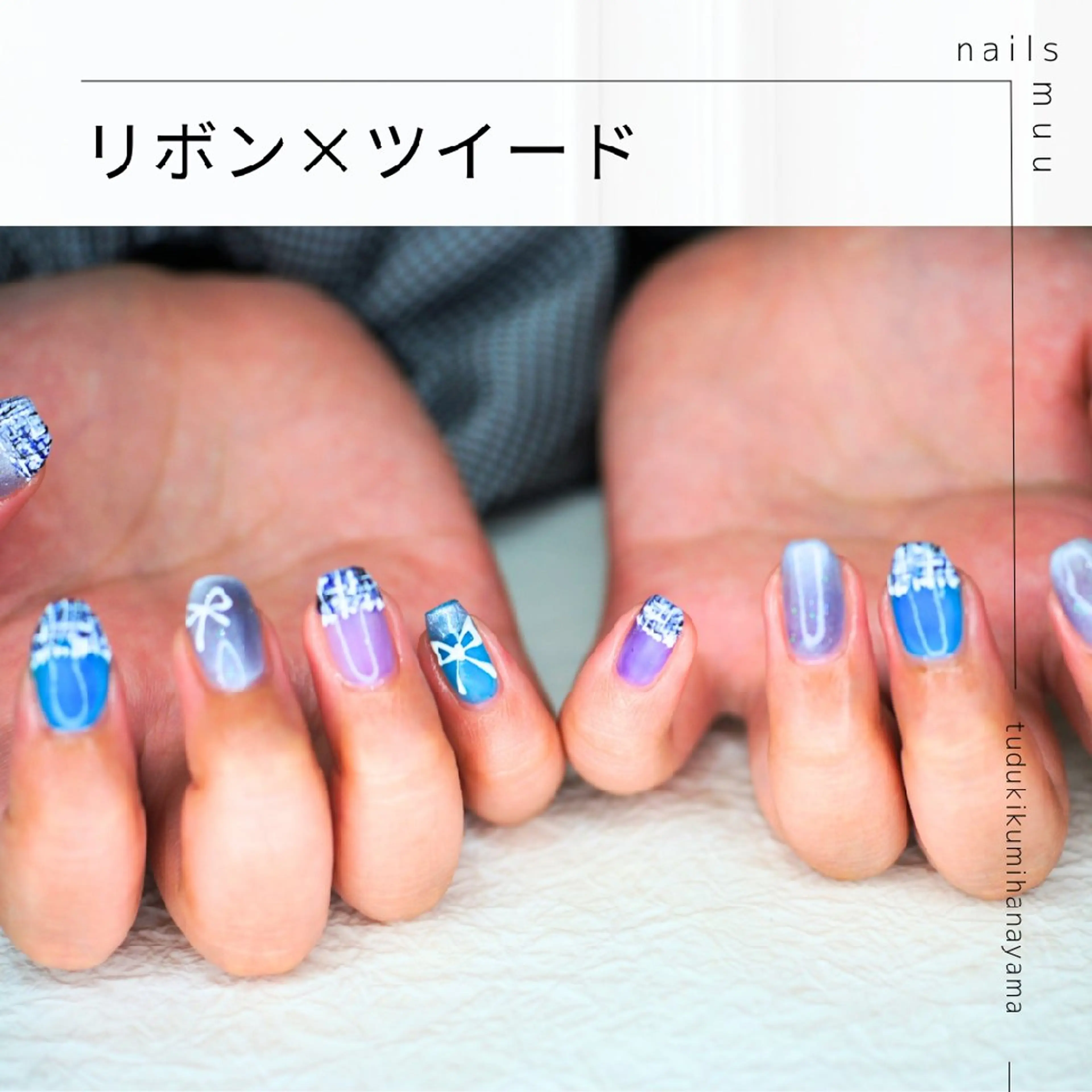 ネイル ブルー リボン ツイードネイル ハンドネイル nails muu まゆのネイルデザイン