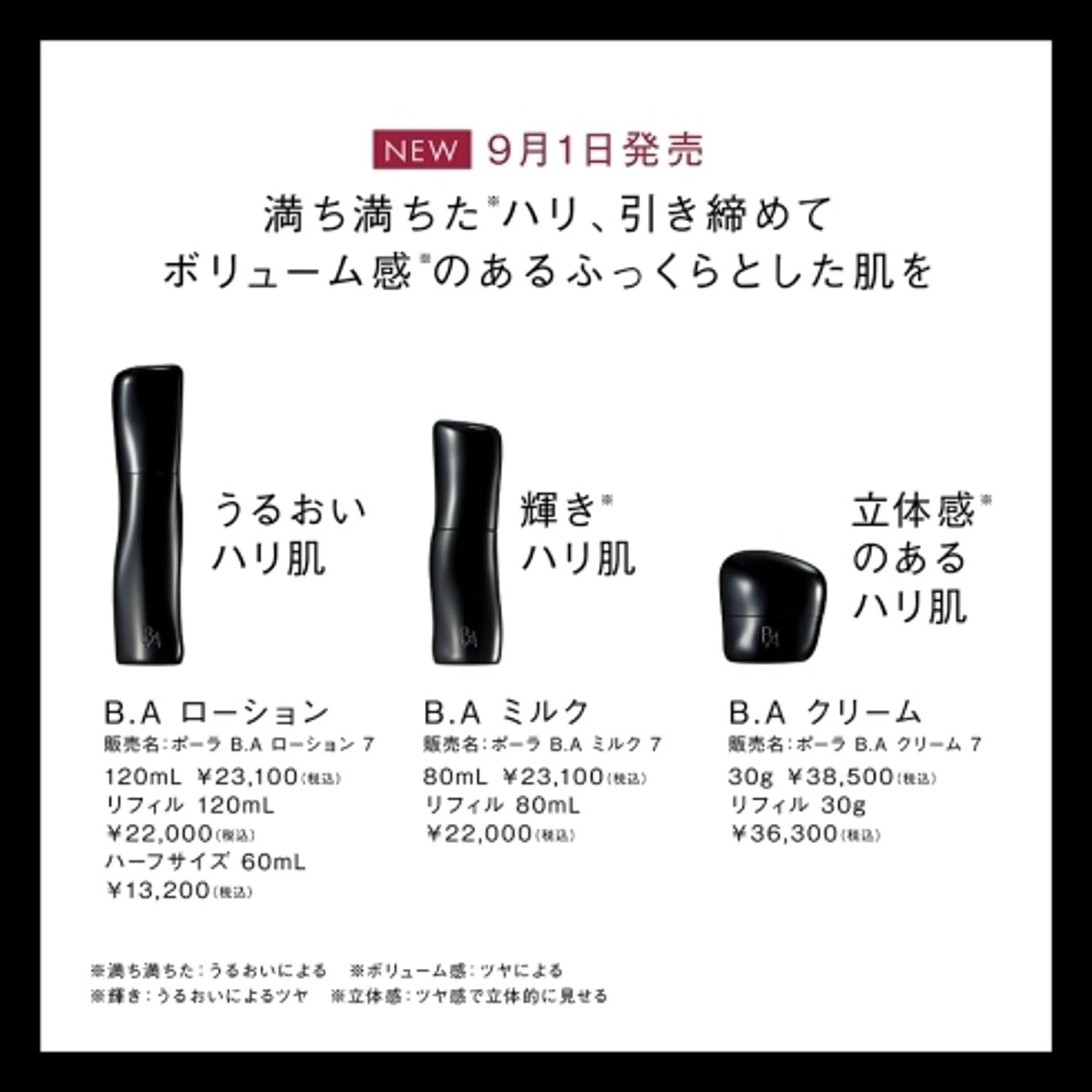 POLA知立中町シルク店所属・POLA知立シルク店 米澤のエステ・リラクイメージ