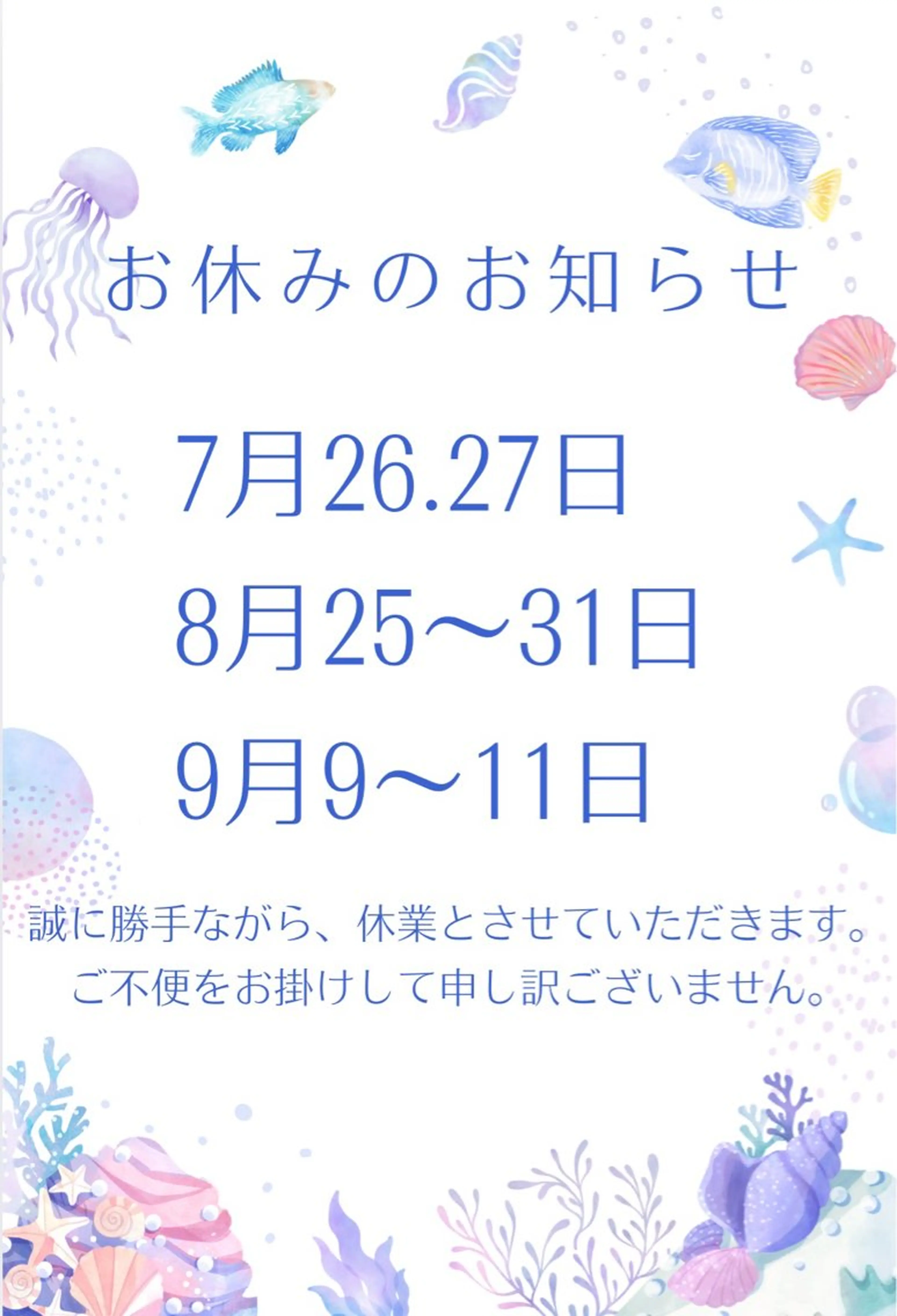 ネイル まるみ♡8/25- 31お休み🙇‍♀️のネイルデザイン