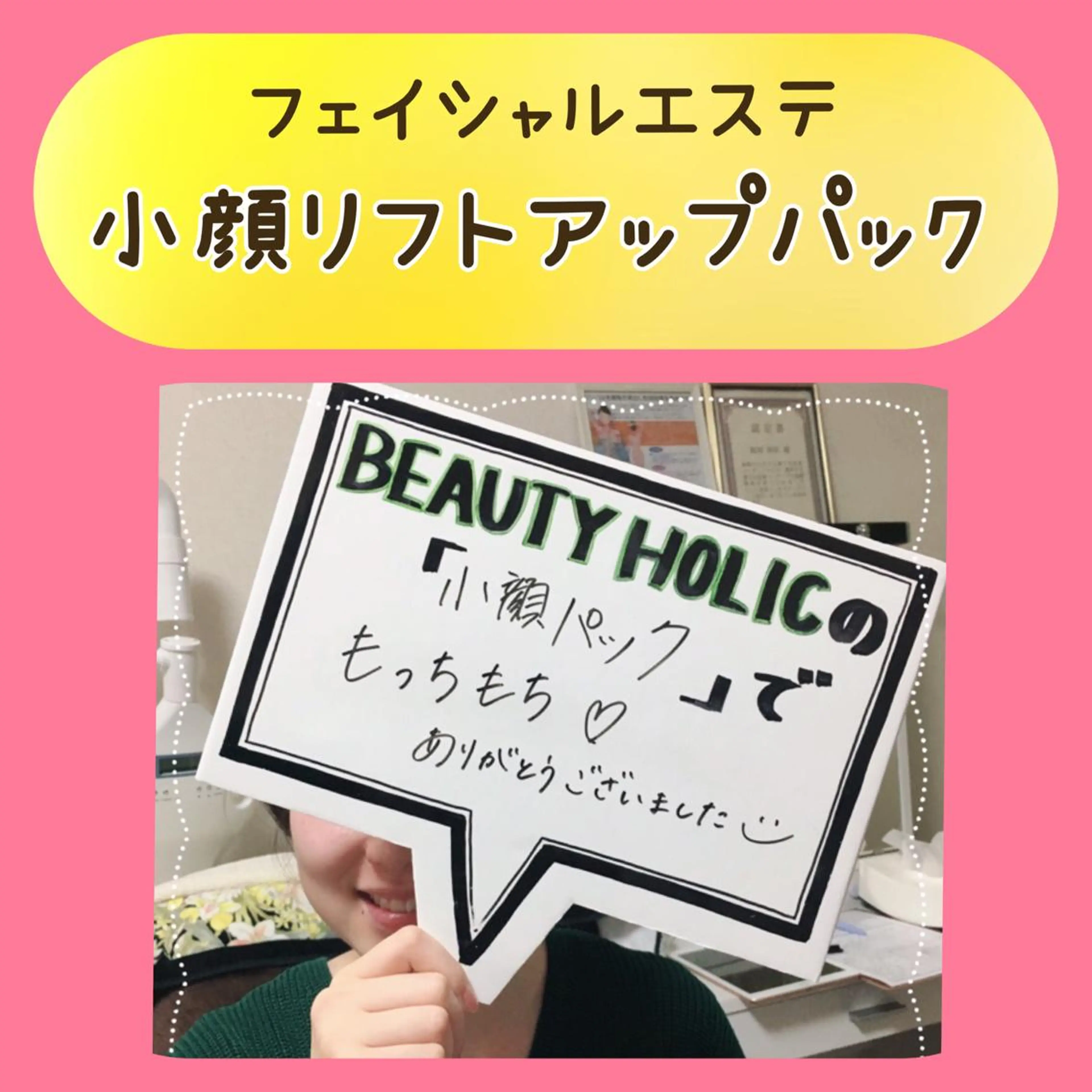 ニキビ・ 肌荒れ専門店のエステ・リラクイメージ