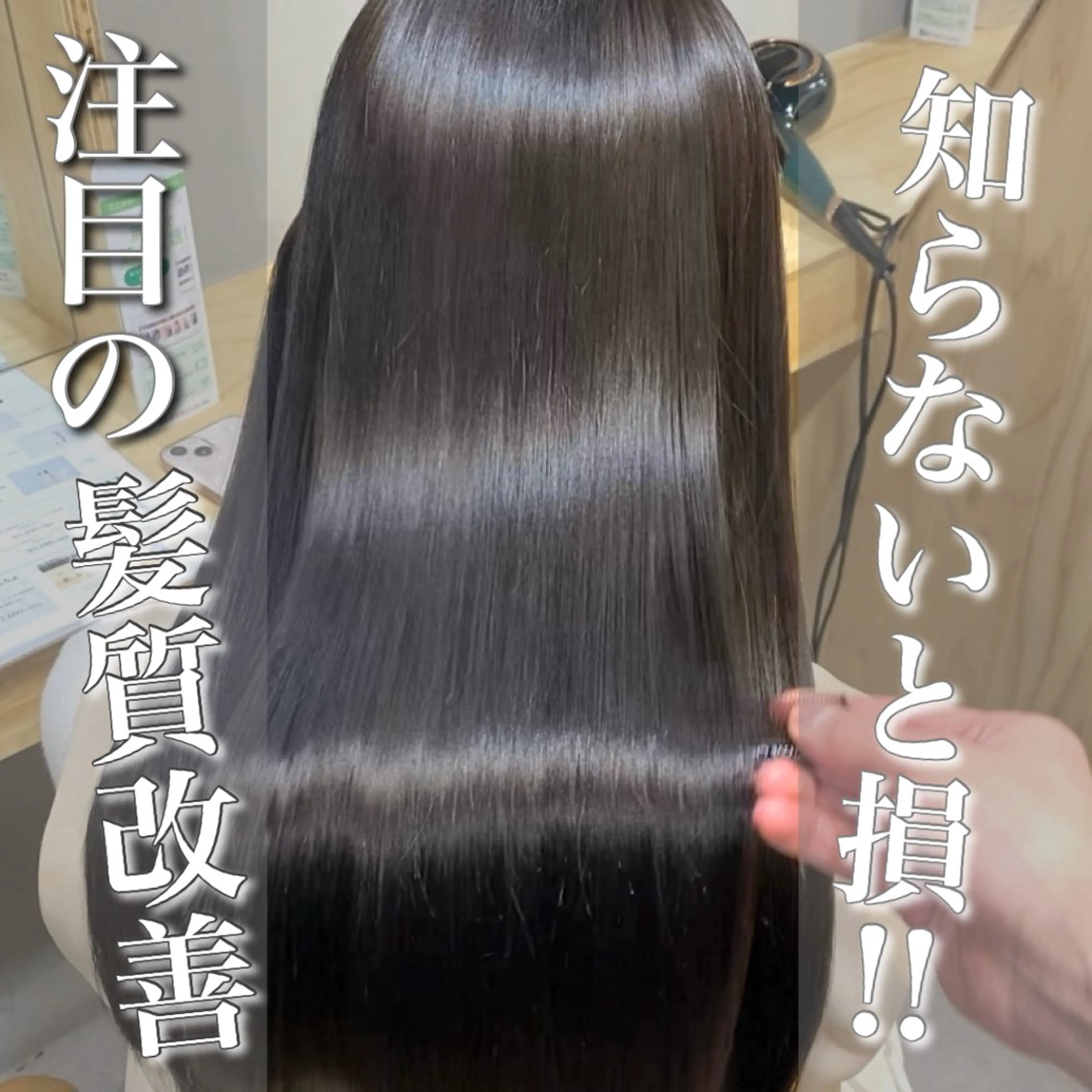 ロング カラー パーマ 髪質改善 縮毛矯正 トリートメント ストレートパーマ カット ヘアカラー 縮毛矯正 神戸No.1髪質改善 /縮毛矯正のヘアスタイル