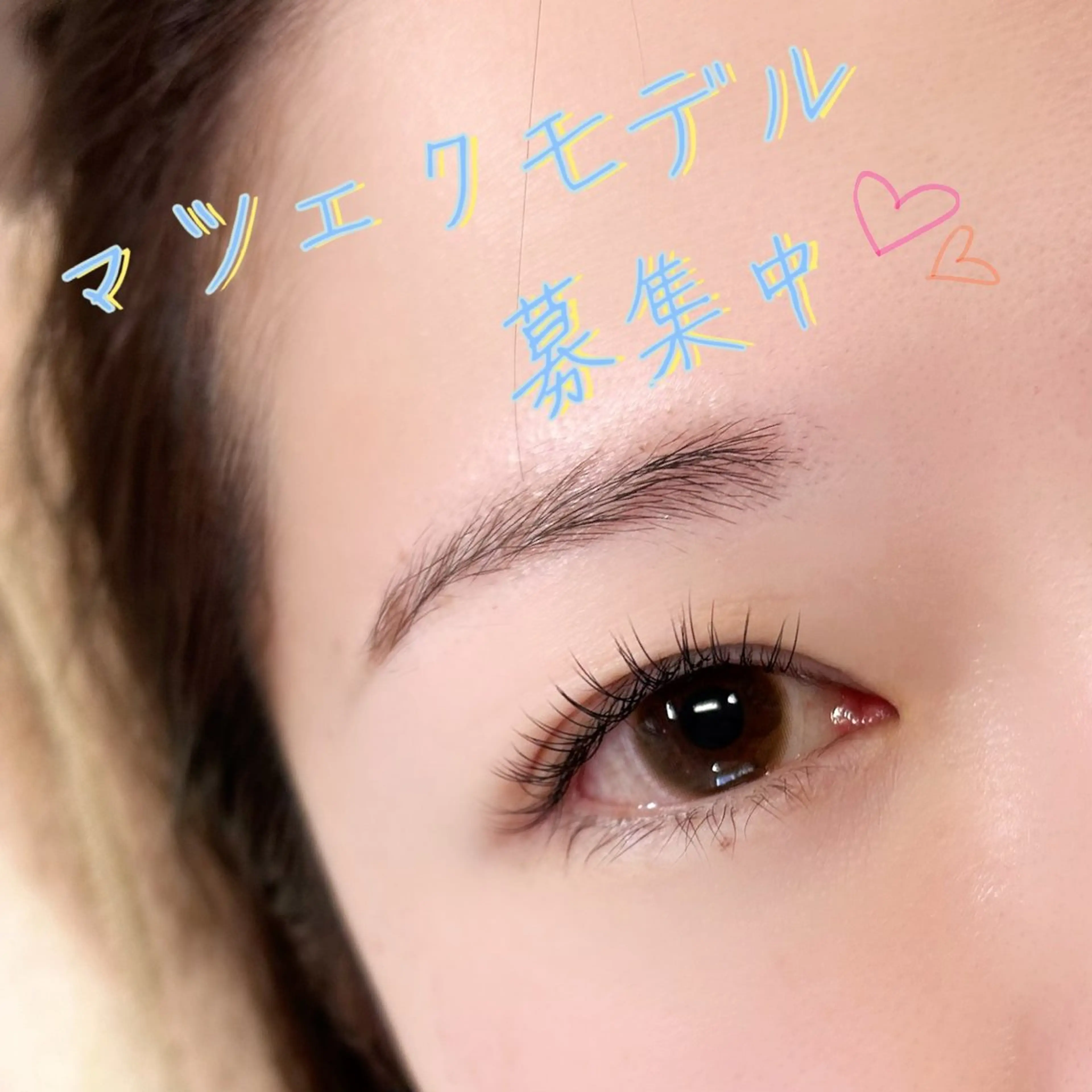 マツエク・マツパ mibu 𓀬鈴木のマツエク・マツパデザイン