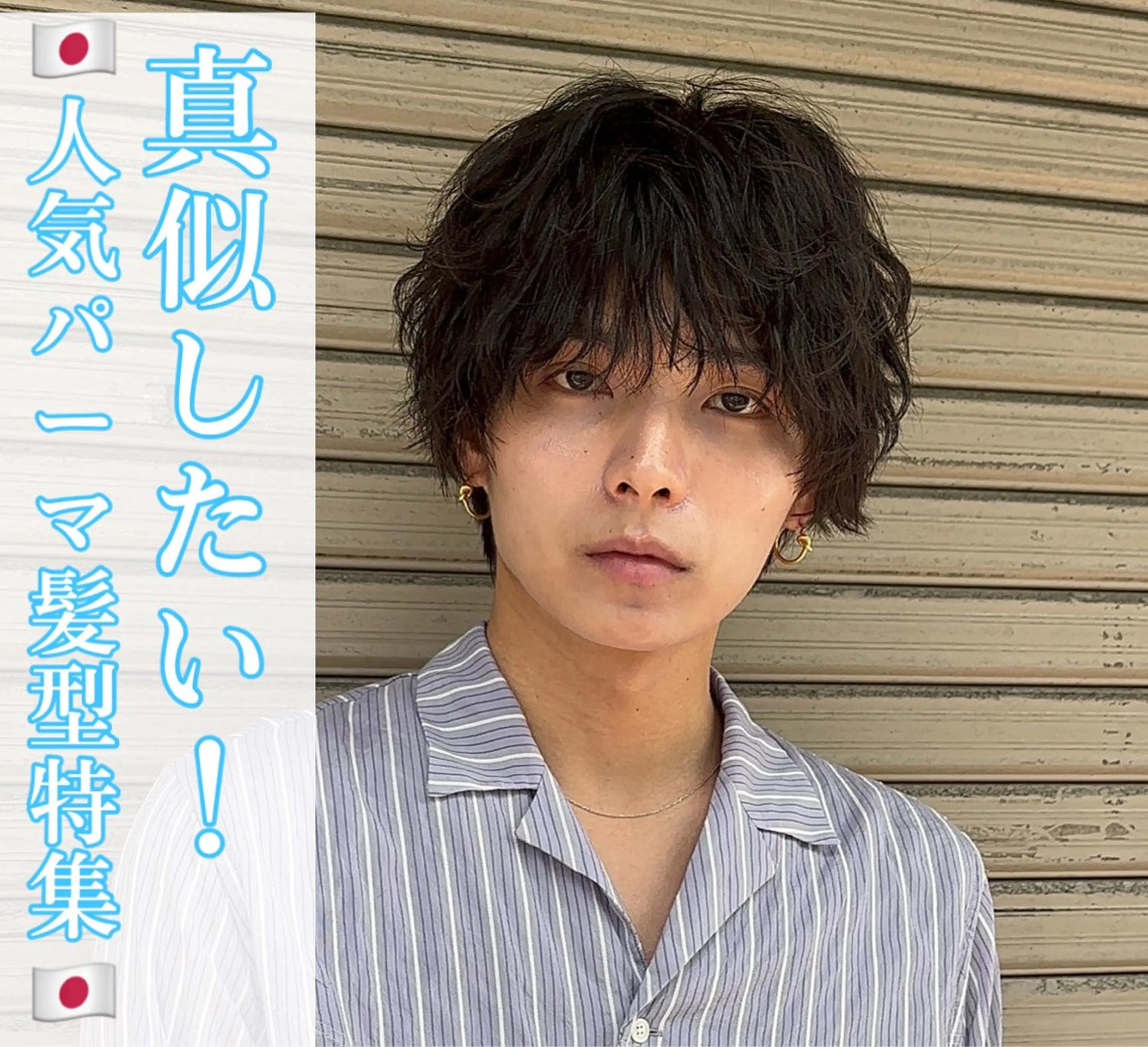 メンズ カット パーマ 🎖️似合わせメンズ パーマ🎖️カネキのヘアスタイル