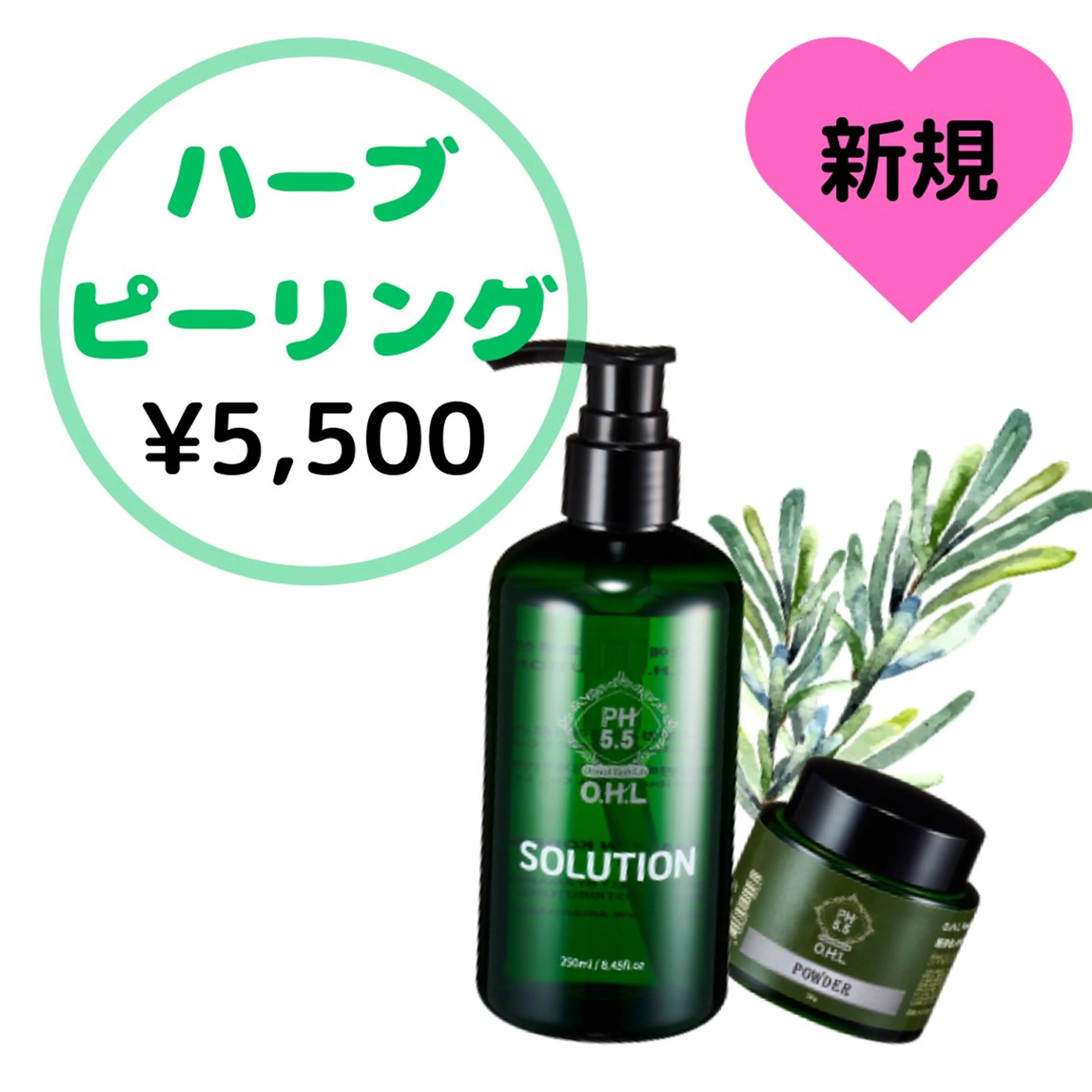 💠mariange💠(脱毛・ハーブピーリング)所属・mariange 〜美容脱毛サロン〜のエステ・リラクイメージ