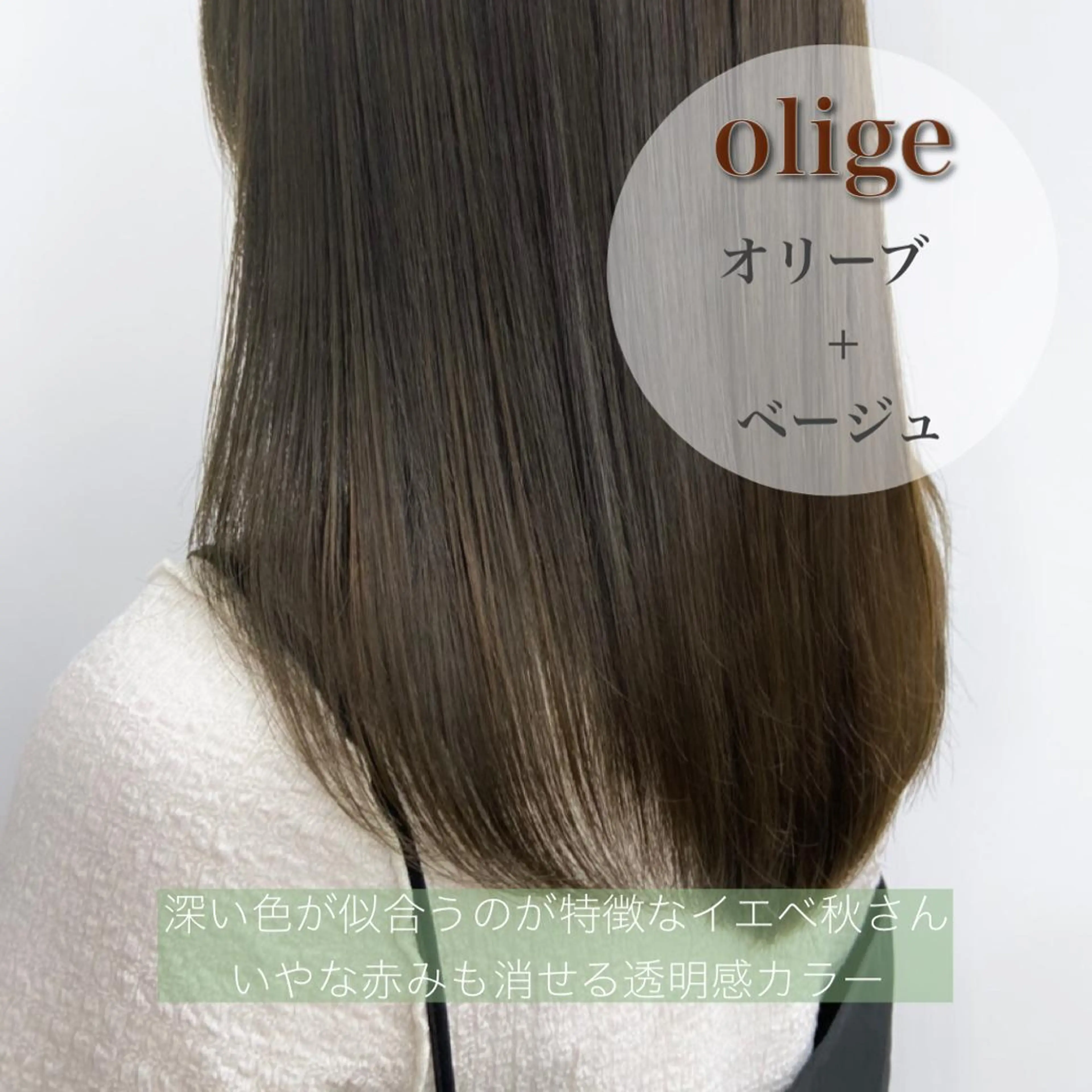 セミロング カラー 似合わせカラー🌙 ｃｈｉｎａｒｉのヘアスタイル