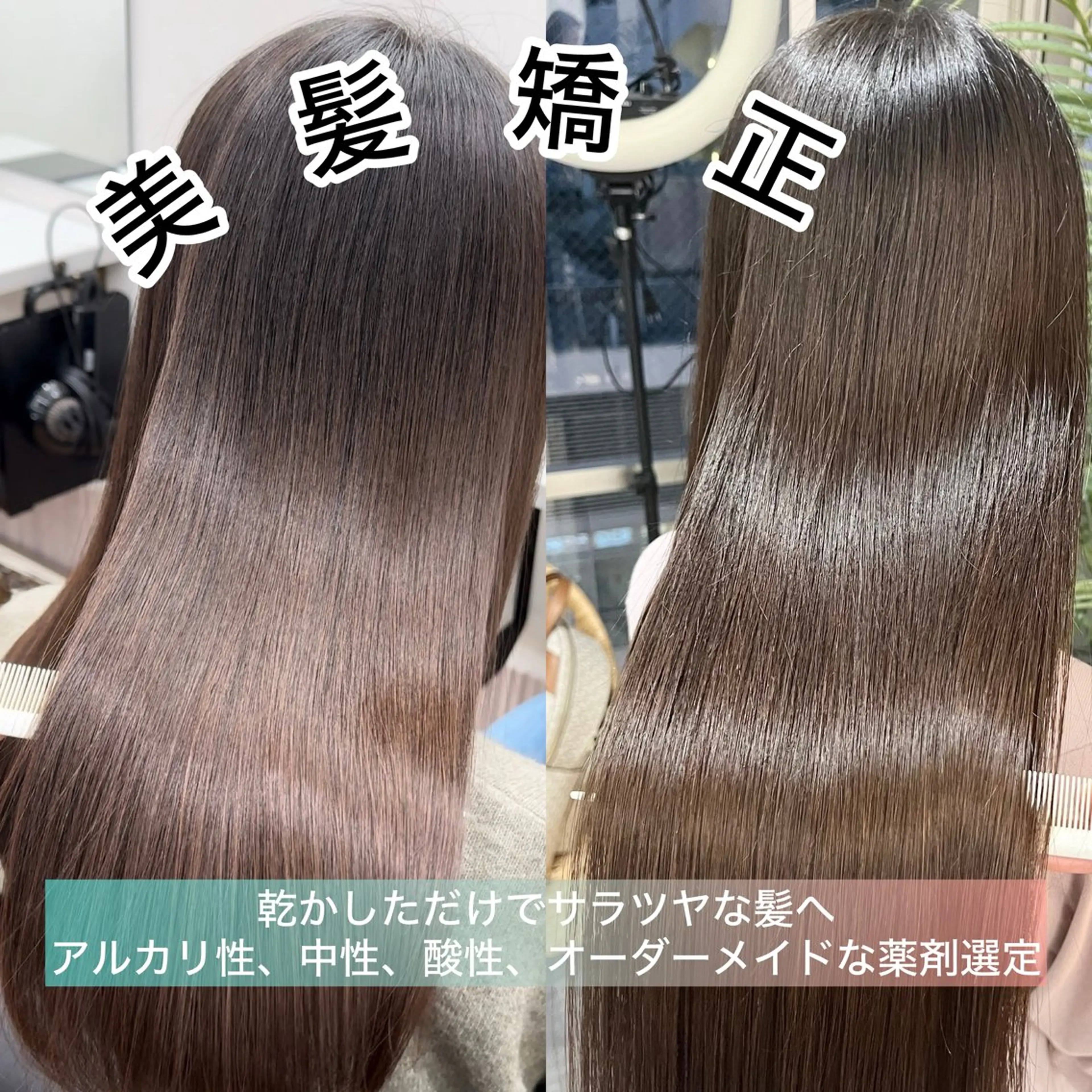 【ケアレベル☆2】弱酸縮毛矯正リタッチ＋カット＋５StepTOKIO Tr /¥23500の写真