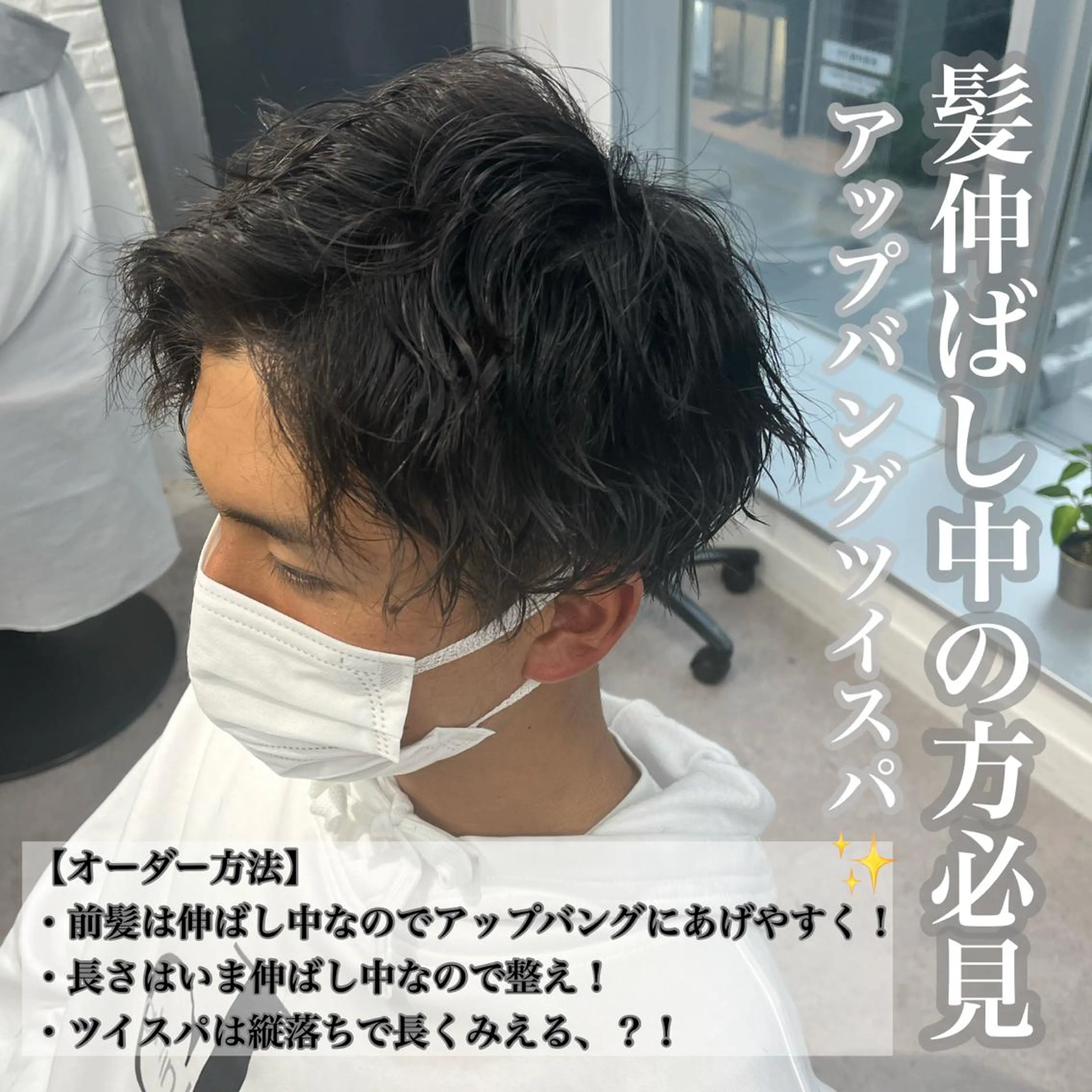 パーマ メンズ ✨ご新規様予約限定 メンズ特化アリサ✨のヘアスタイル