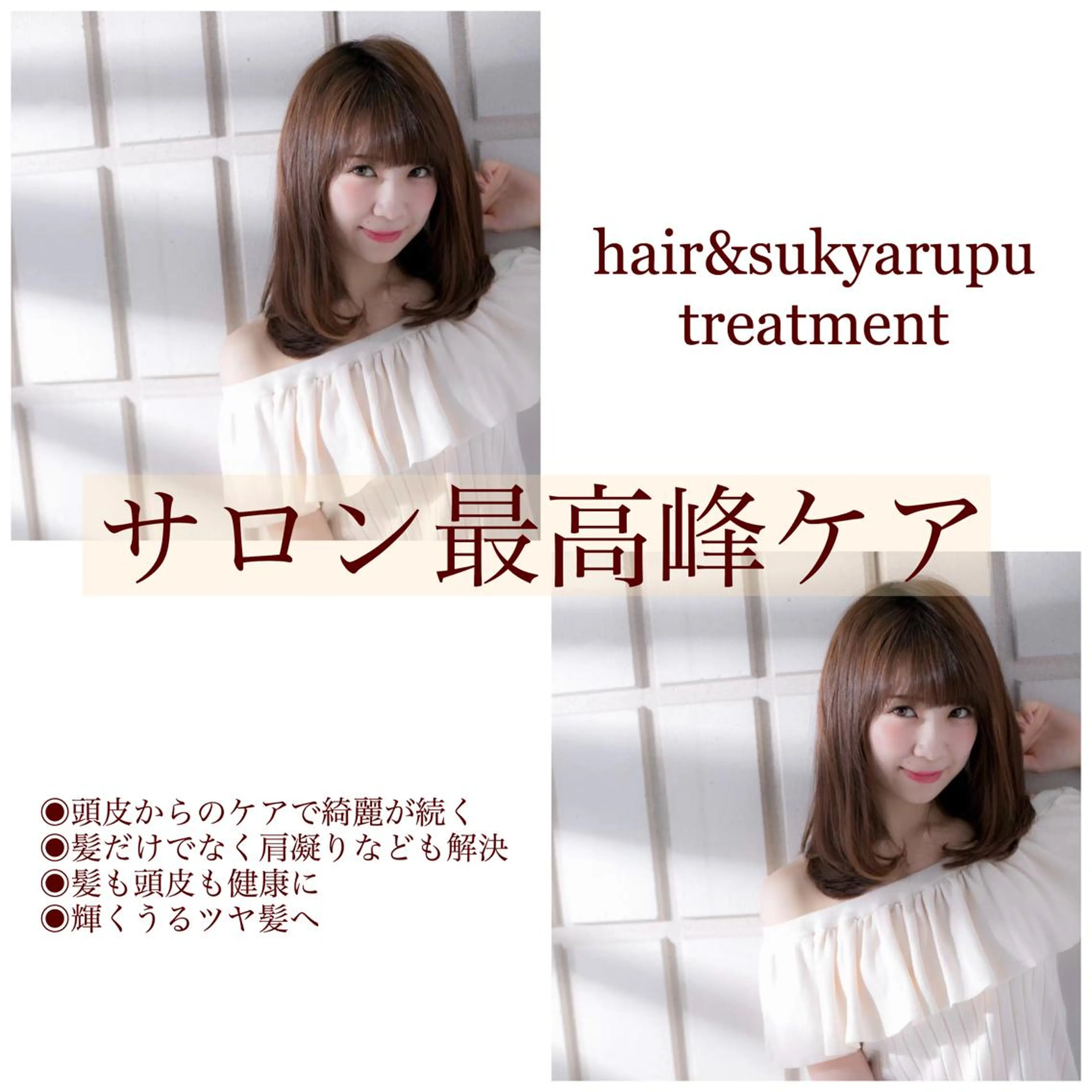 セミロング 美容学生必見❣️お得 クーポン有り💓池辺のヘアスタイル
