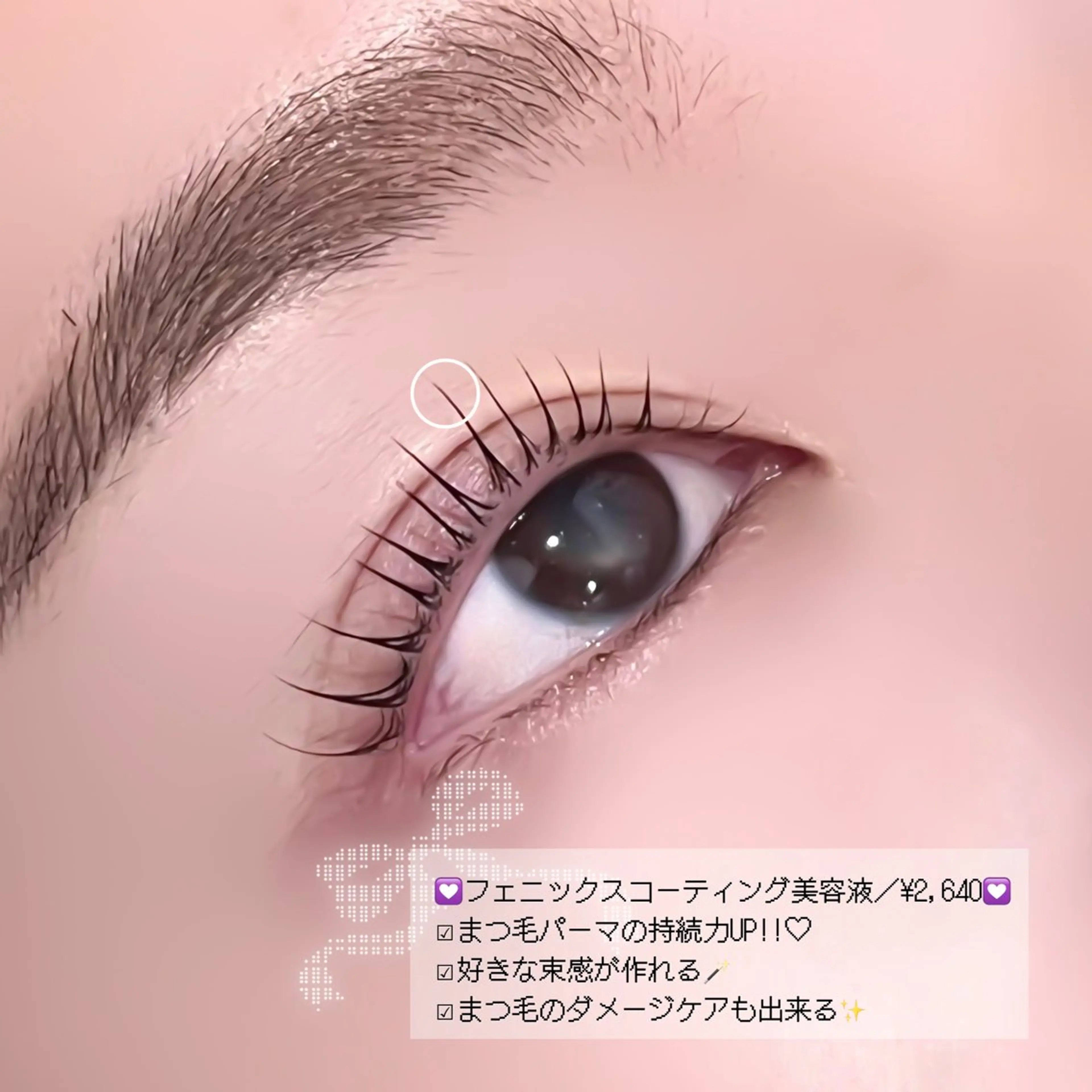 マツエク・マツパ 一重×まつ毛パーマ マツパ 🌙je belle ERINA🐈‍⬛のマツエク・マツパデザイン