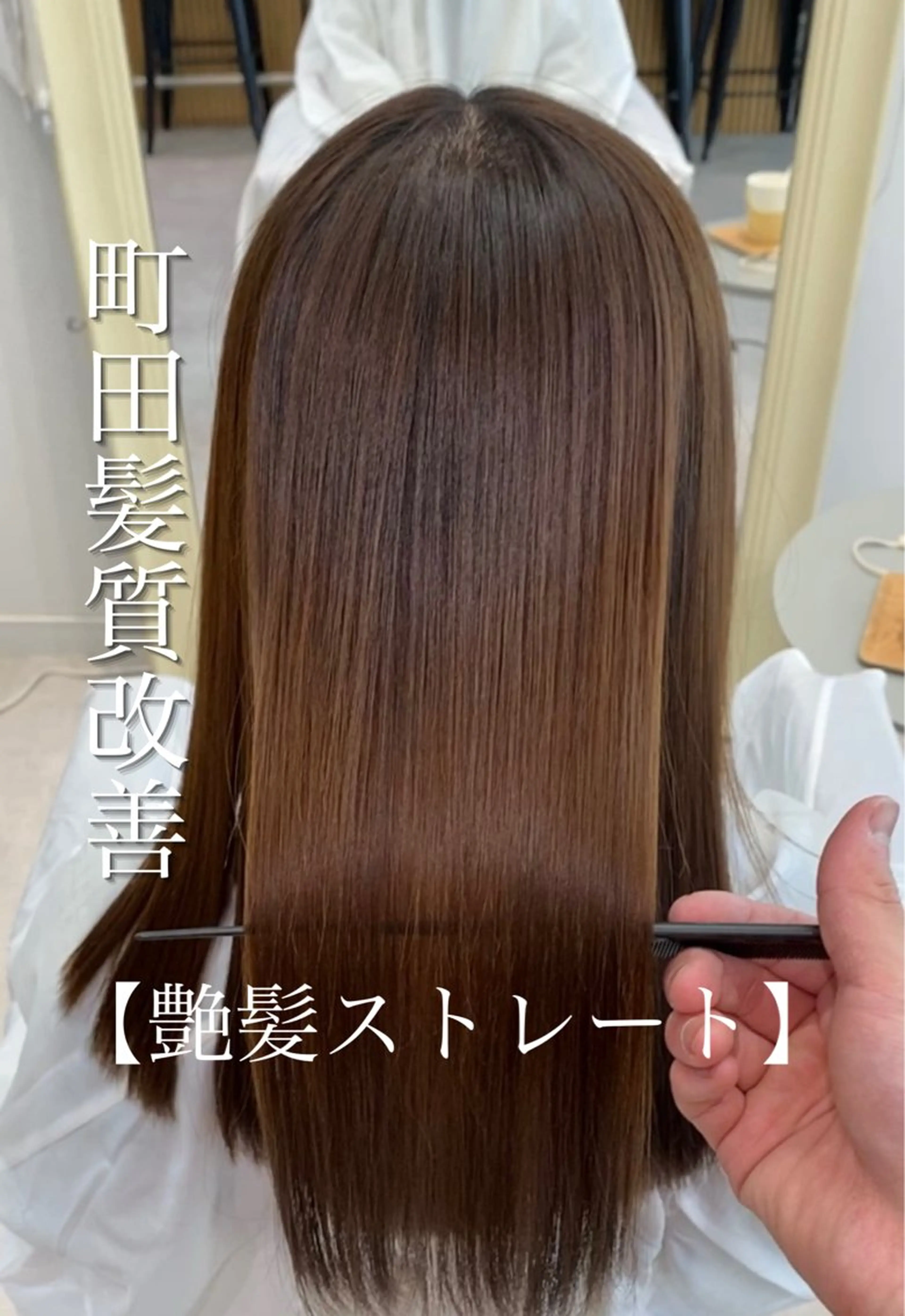 ロング カラー THE ESCALA 町田所属・町田縮毛矯正/ 髪質改善/美髪特化のヘアスタイル