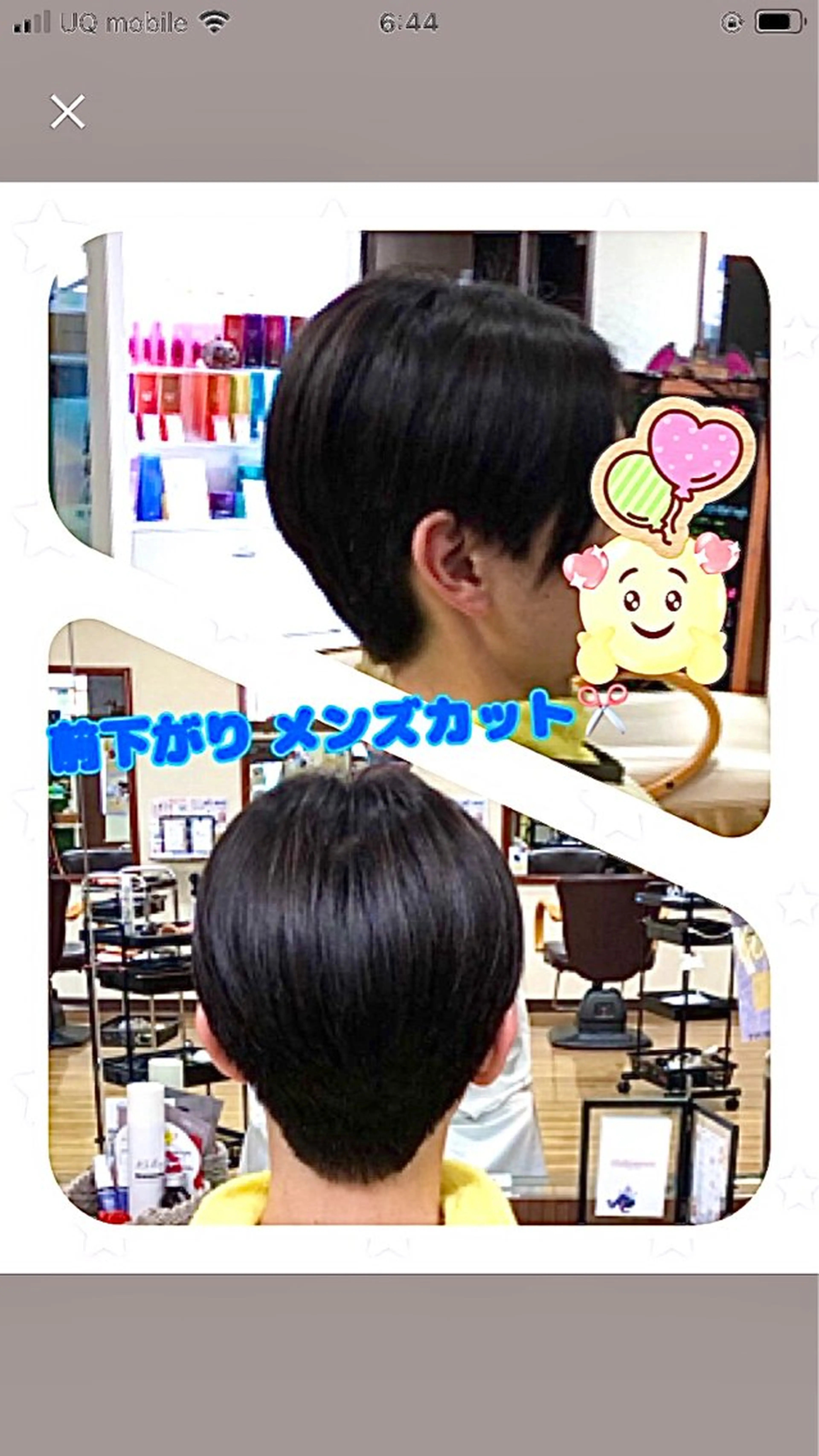 ショート メンズ センターパート 加藤 佳美のヘアスタイル