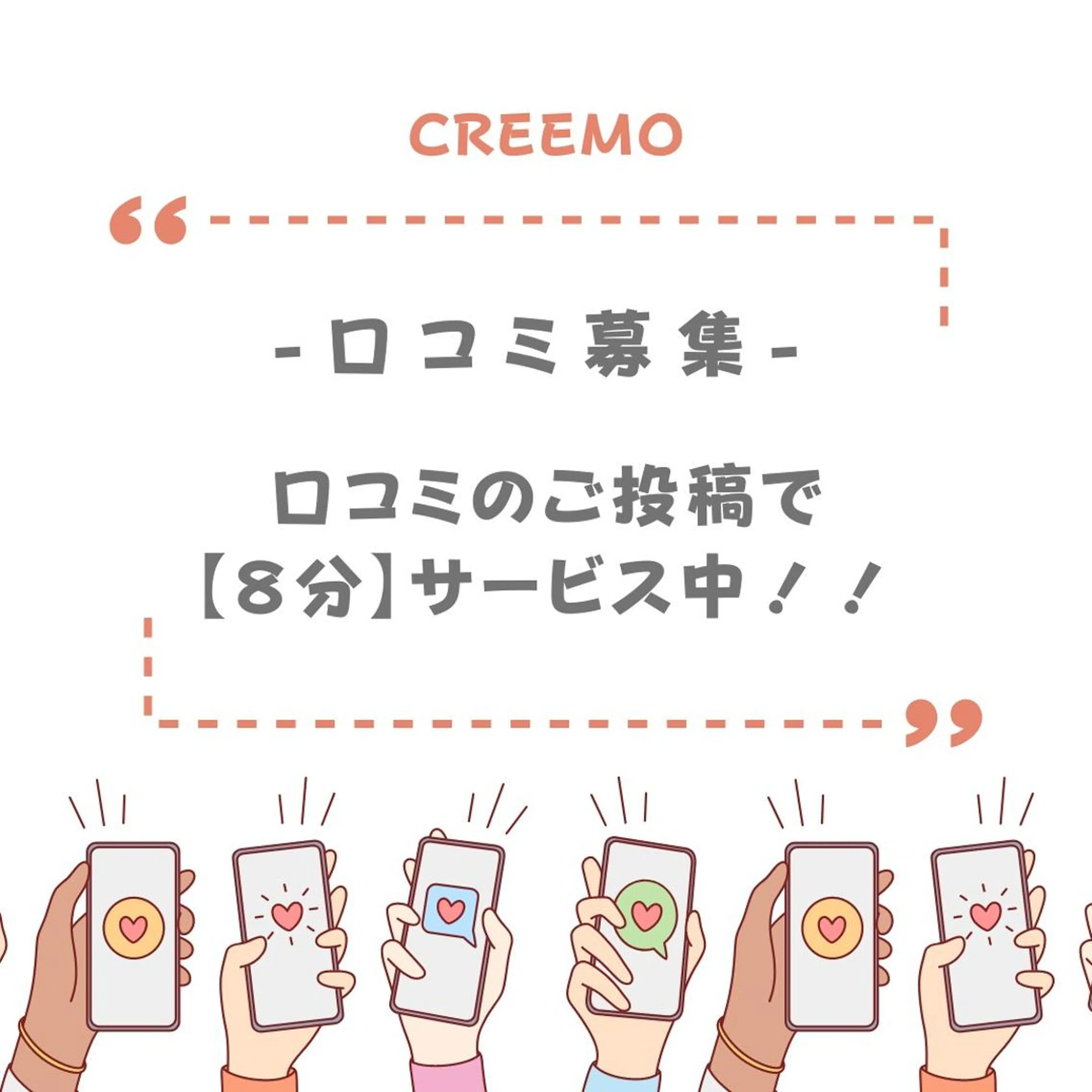 その他 歯のホワイトニング CREEMO南浦和のその他イメージ