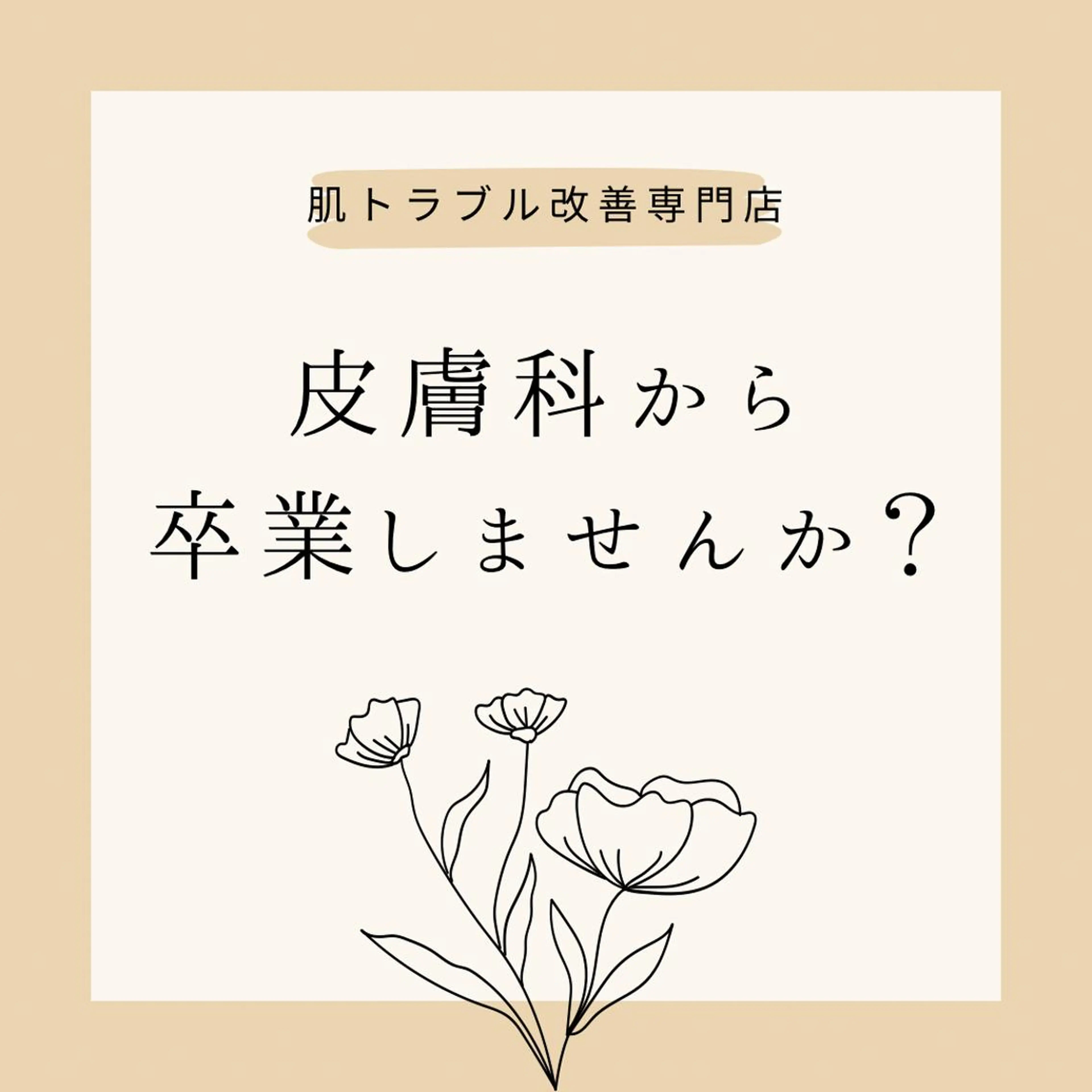 ミディアム カラー パーマ ヘアアレンジ メンズ キッズ ネイル マツエク・マツパ アイブロウ 触れたくなる モテ肌へ...❤︎のエステ・リラクイメージ
