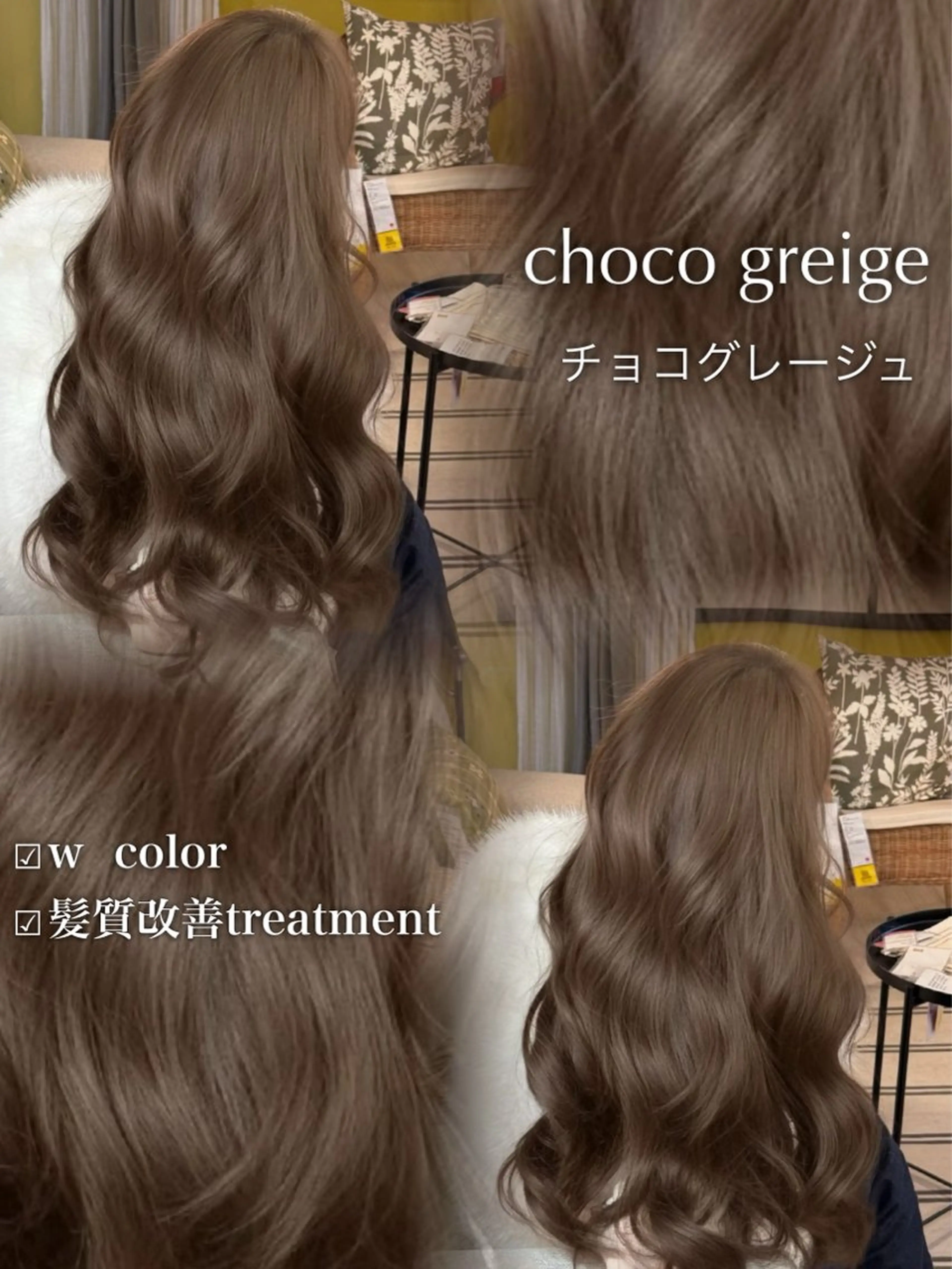 カラー ヘアカラー トリートメント ヘッドスパ ヘアセット YUKA🤍ベージュ /ミルクティーのヘアスタイル