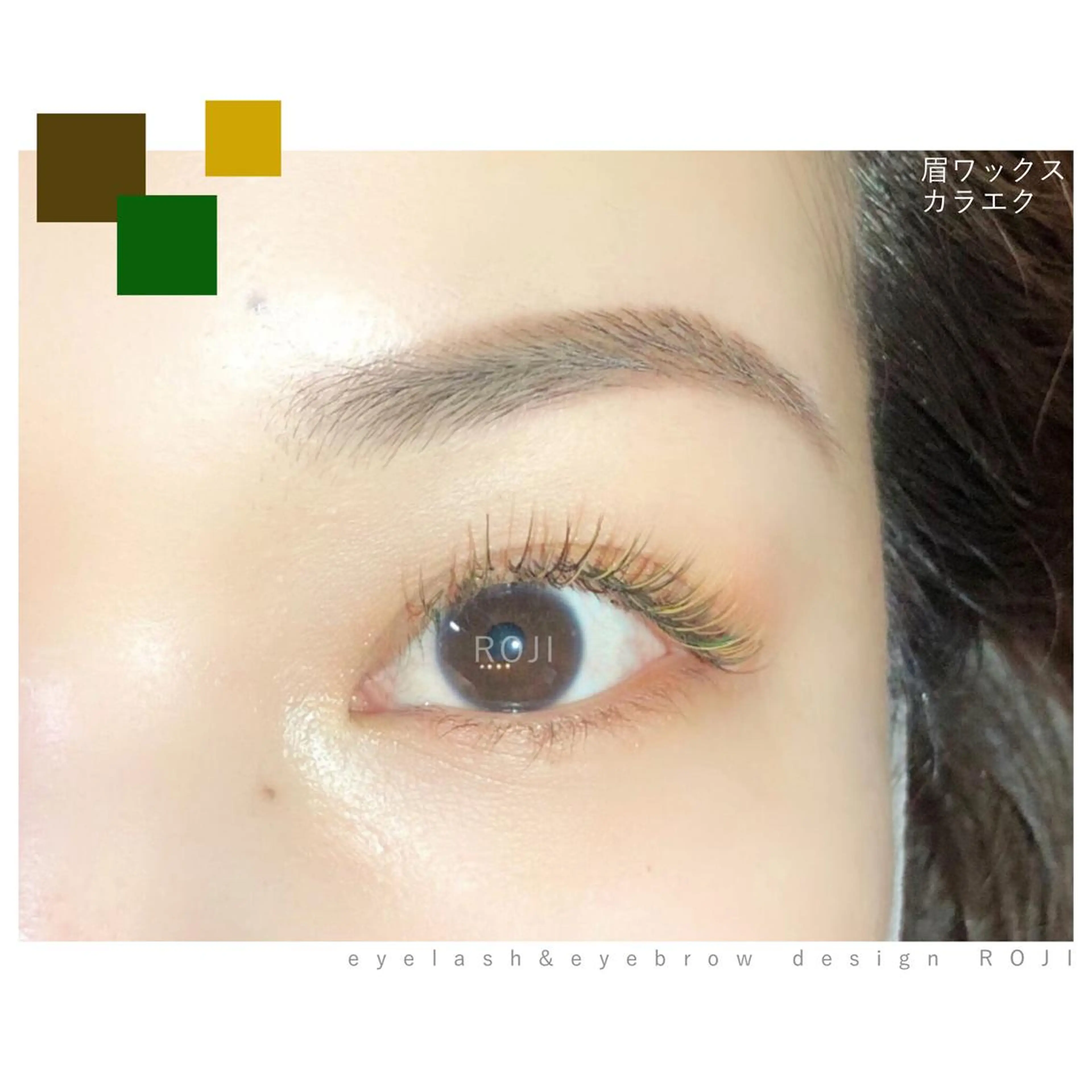 マツエク・マツパ マツエク eyelash&eyebrow design ROJI所属・まつエク&眉 ROJIのマツエク・マツパデザイン