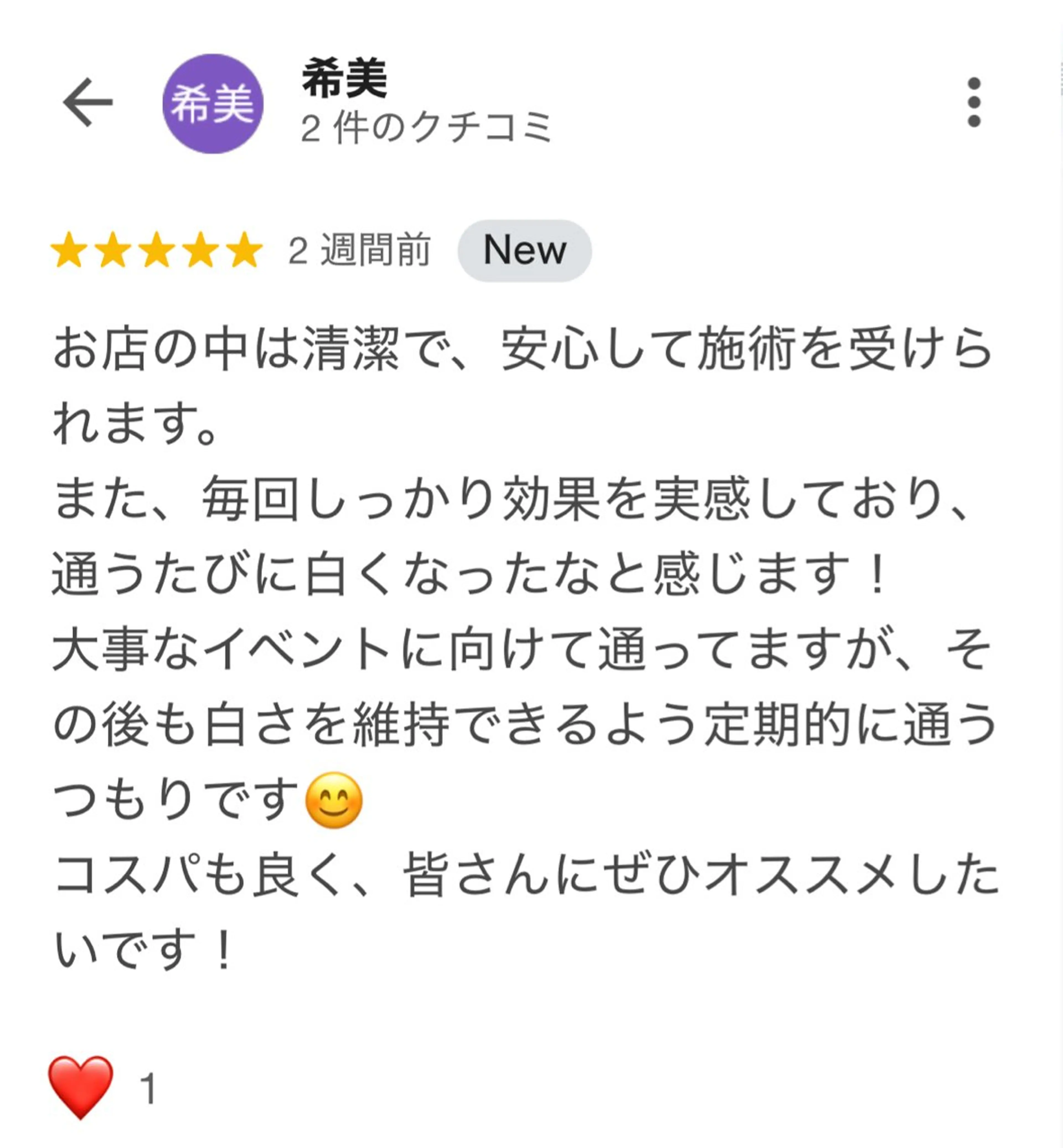メンズ キッズ プラチナム ビューティー横須賀店のその他イメージ