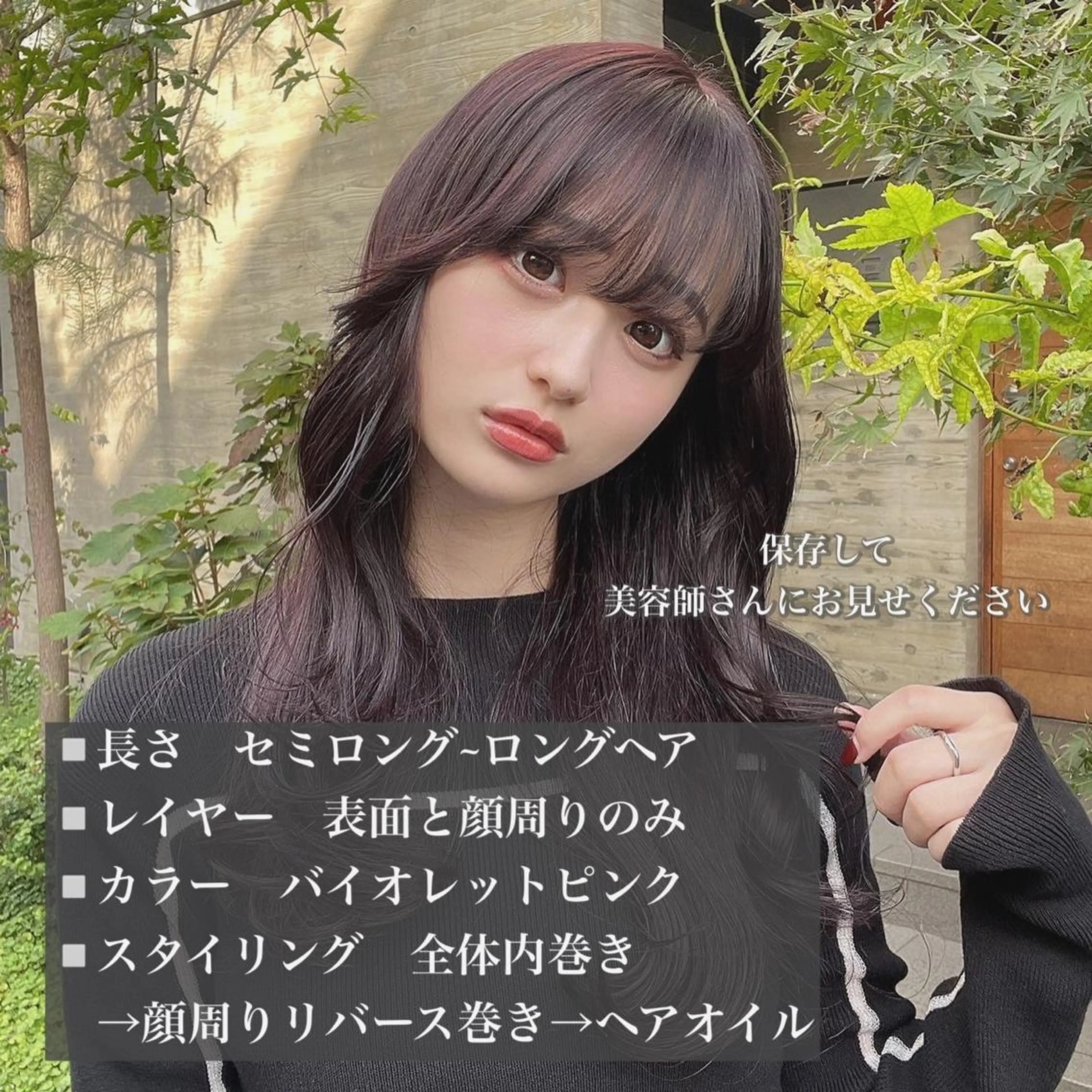 ロング カラー カット ヘアカラー トリートメント 顔周りカット× 髪質改善【リョウ】のヘアスタイル